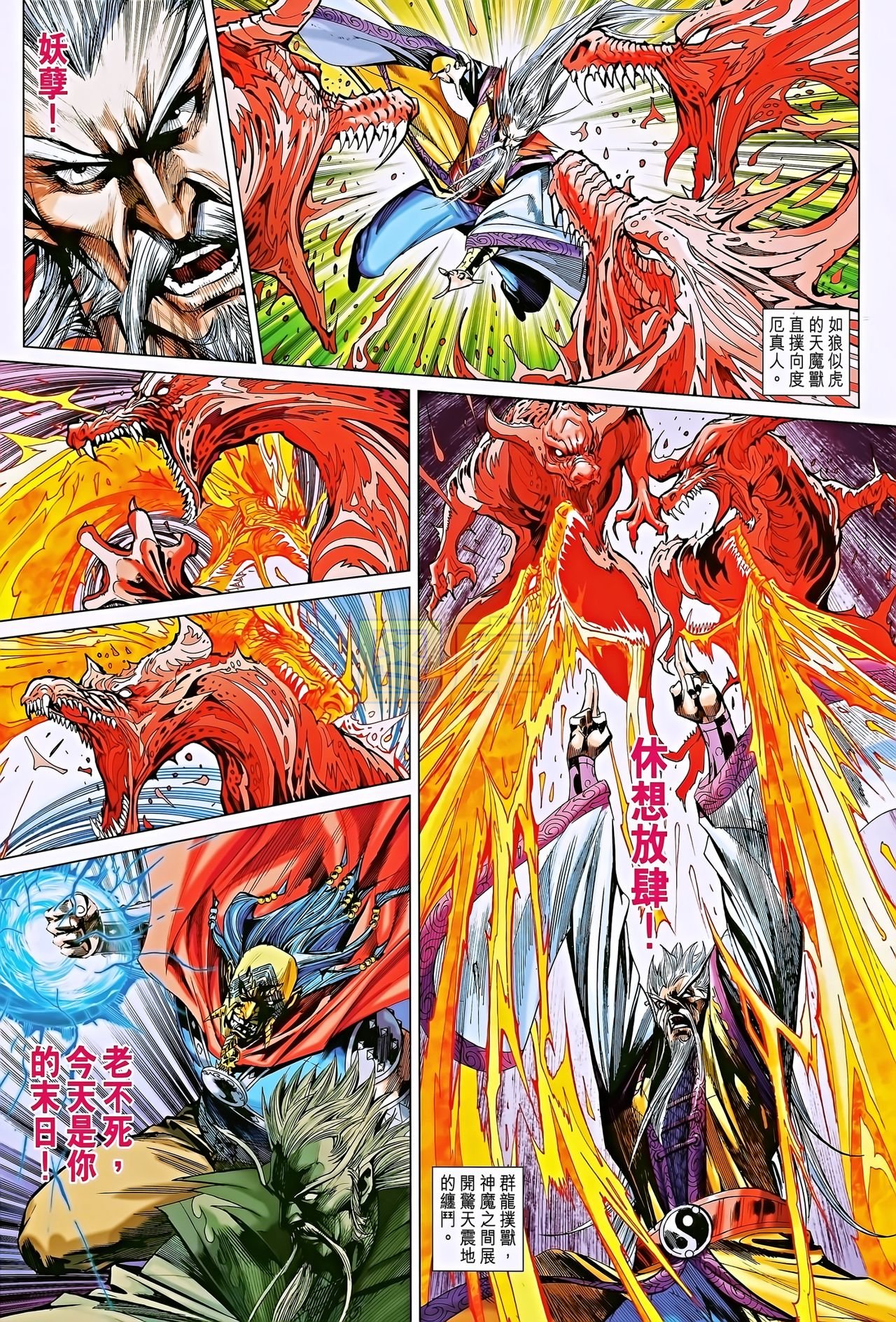 第195话
