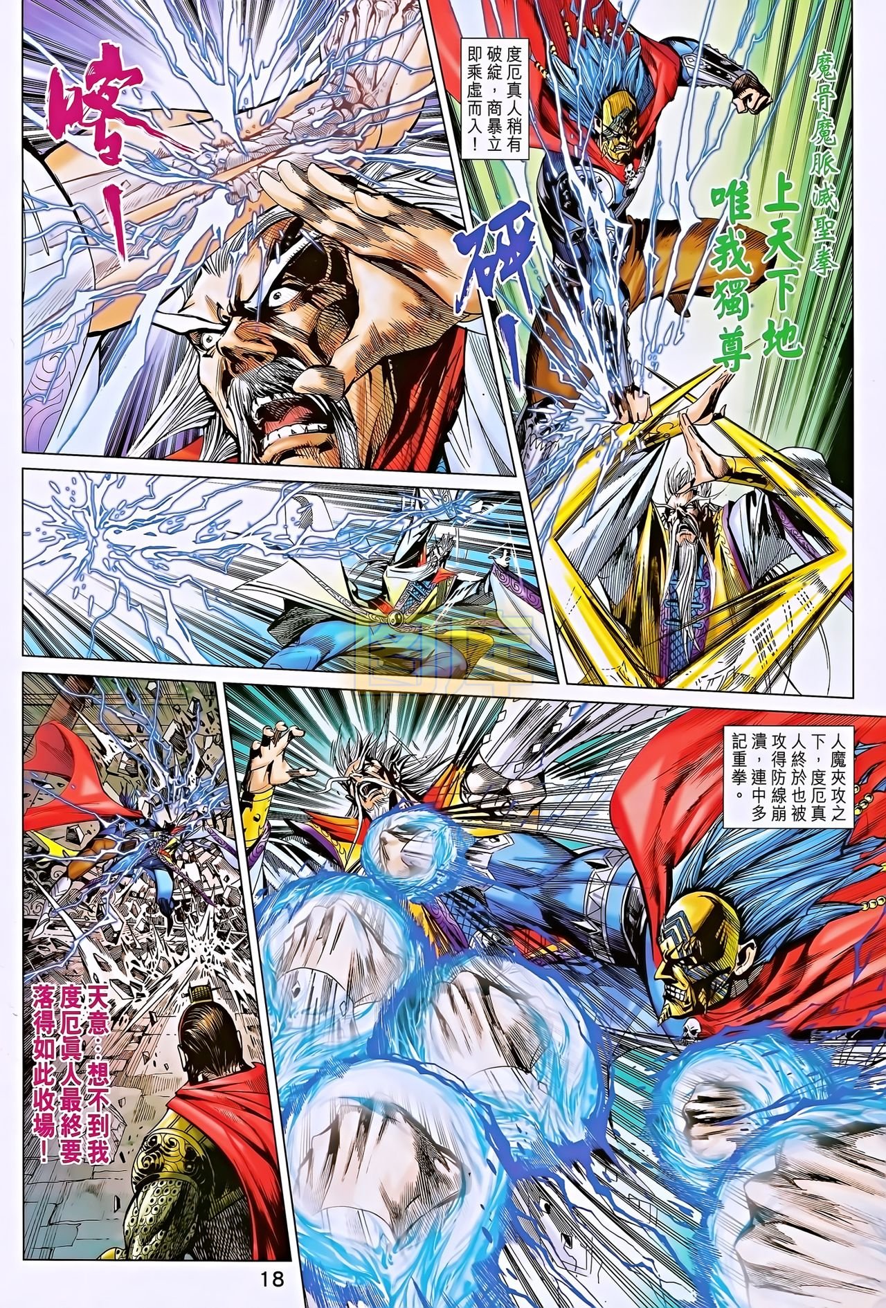 第195话