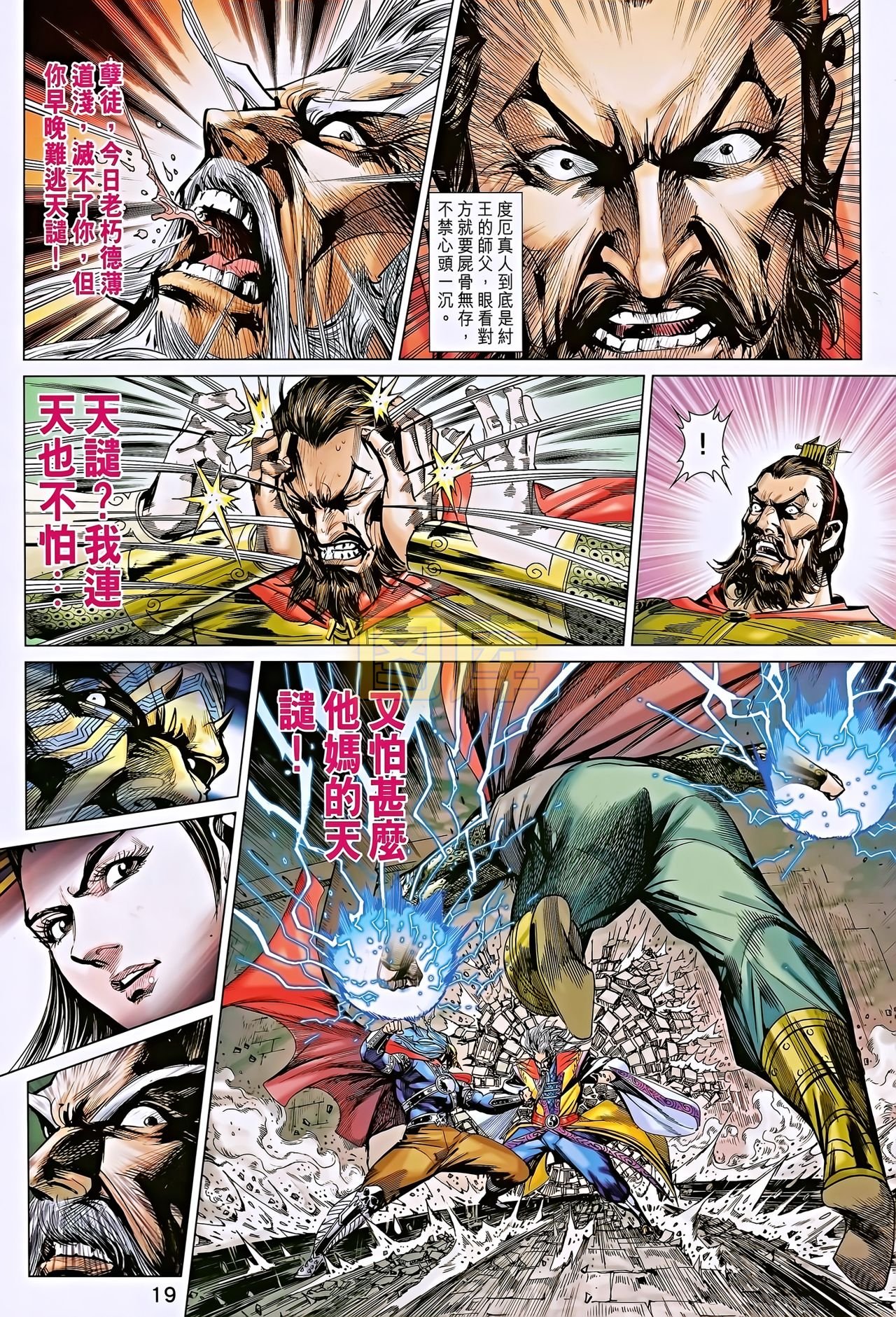 第195话