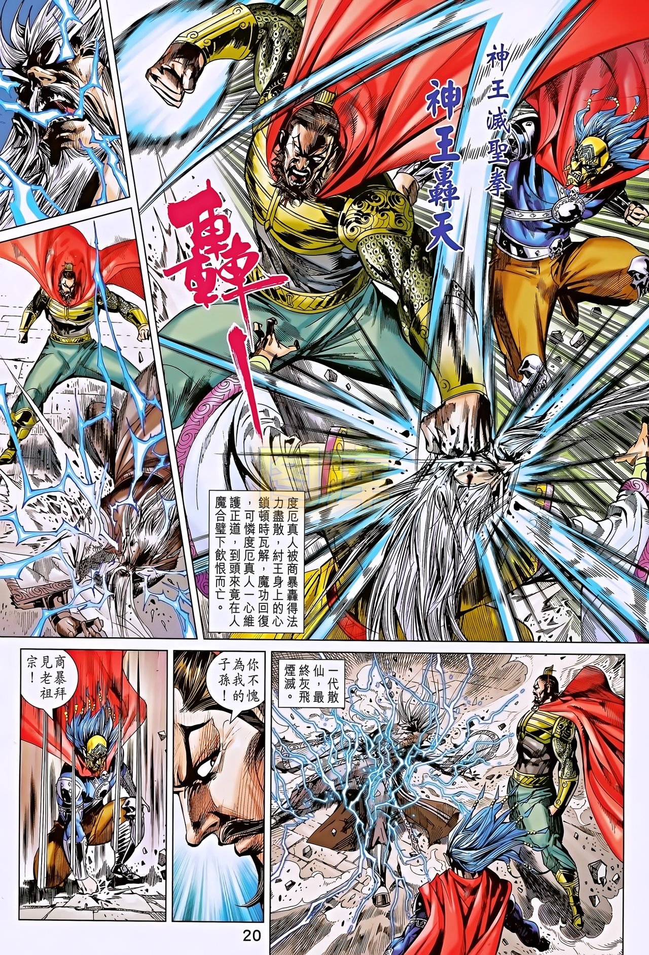 第195话