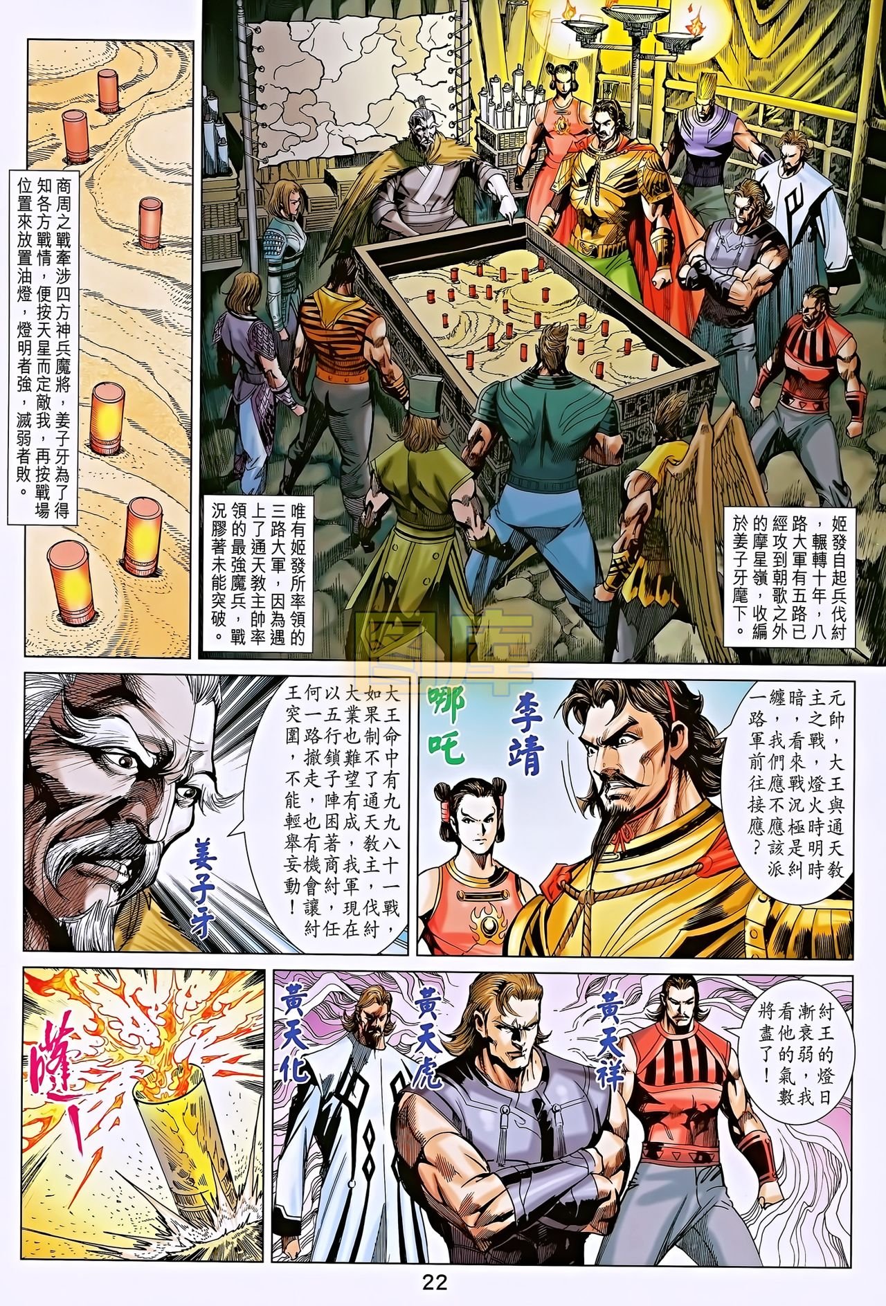 第195话