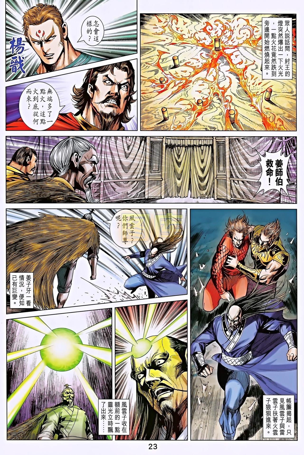 第195话