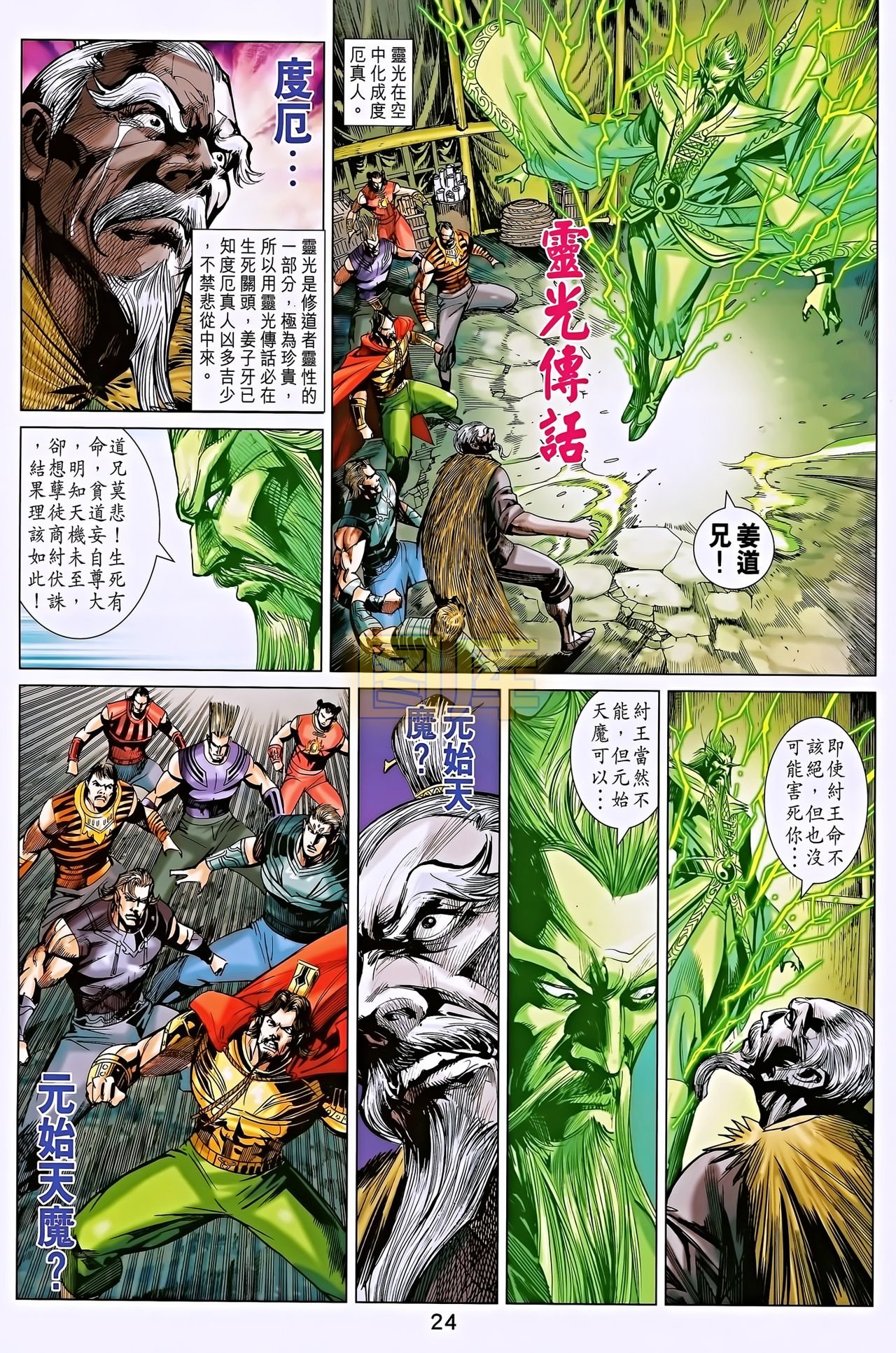 第195话
