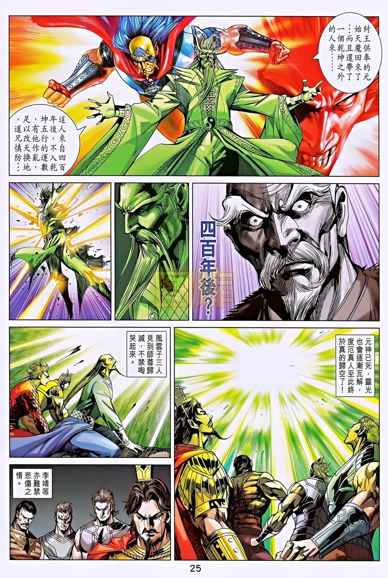 第195话