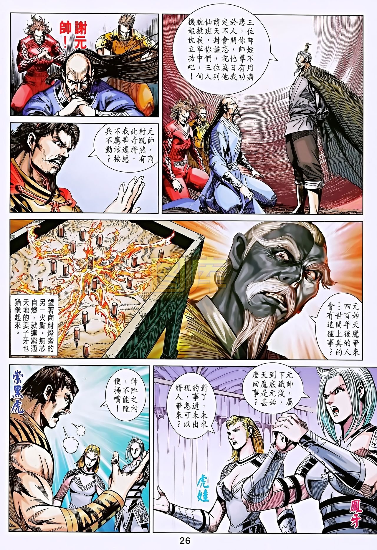 第195话