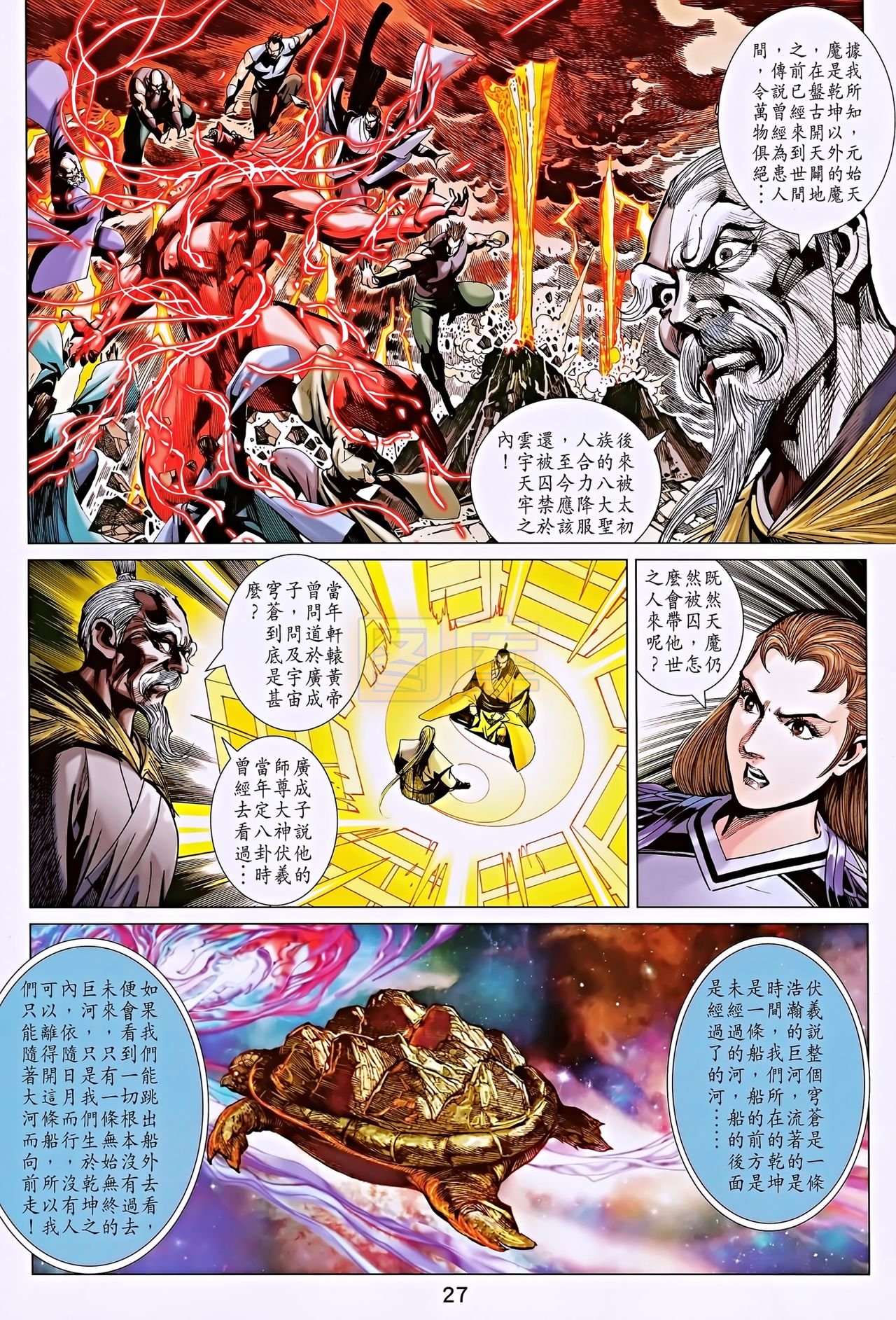 第195话