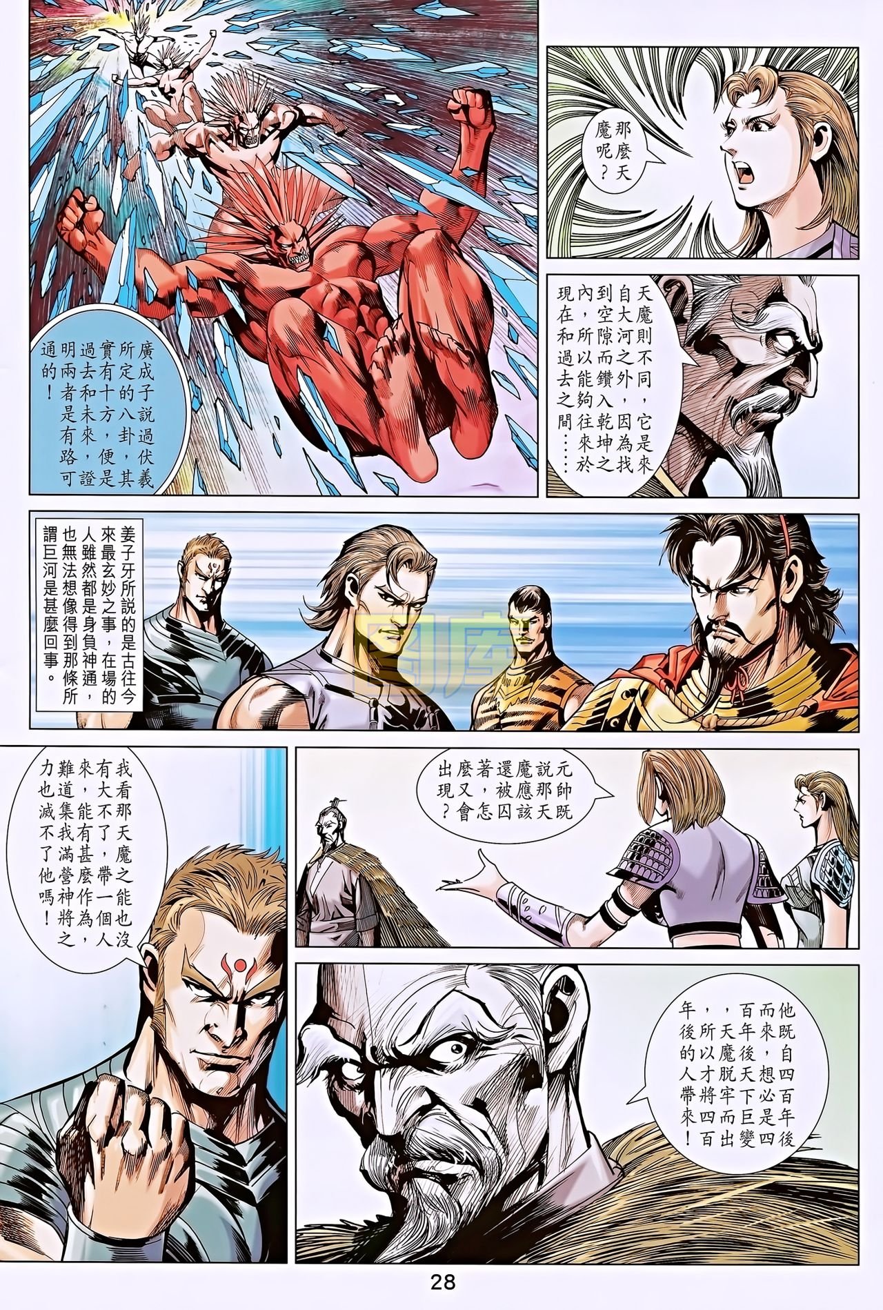 第195话