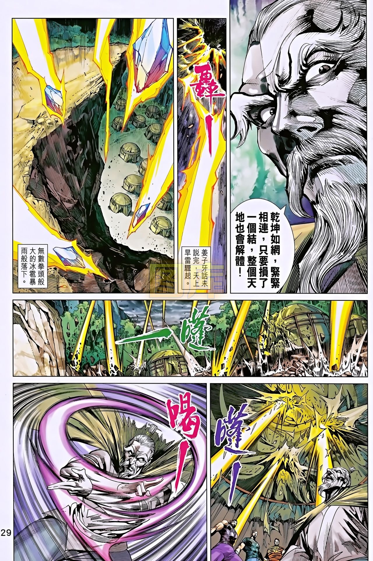 第195话