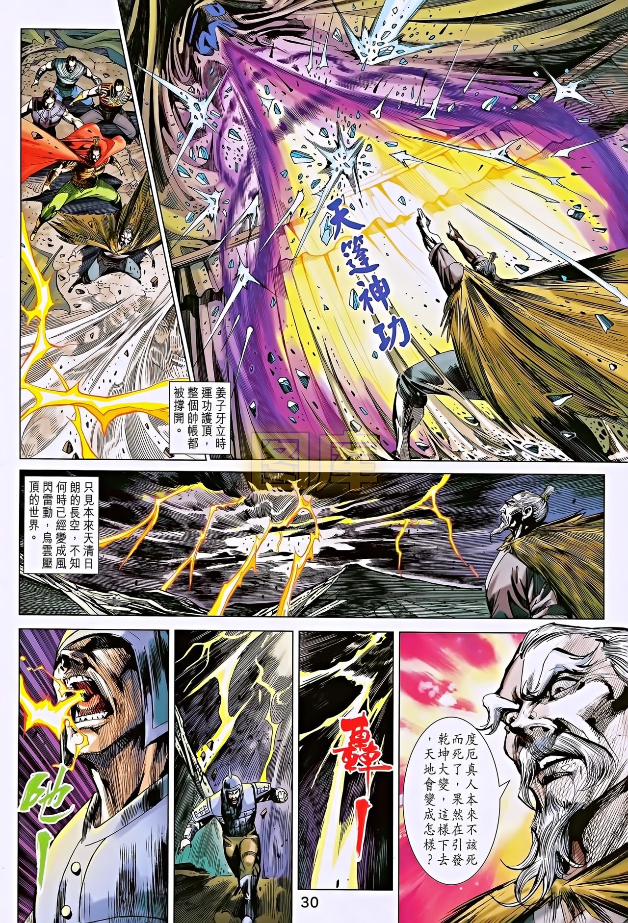 第195话