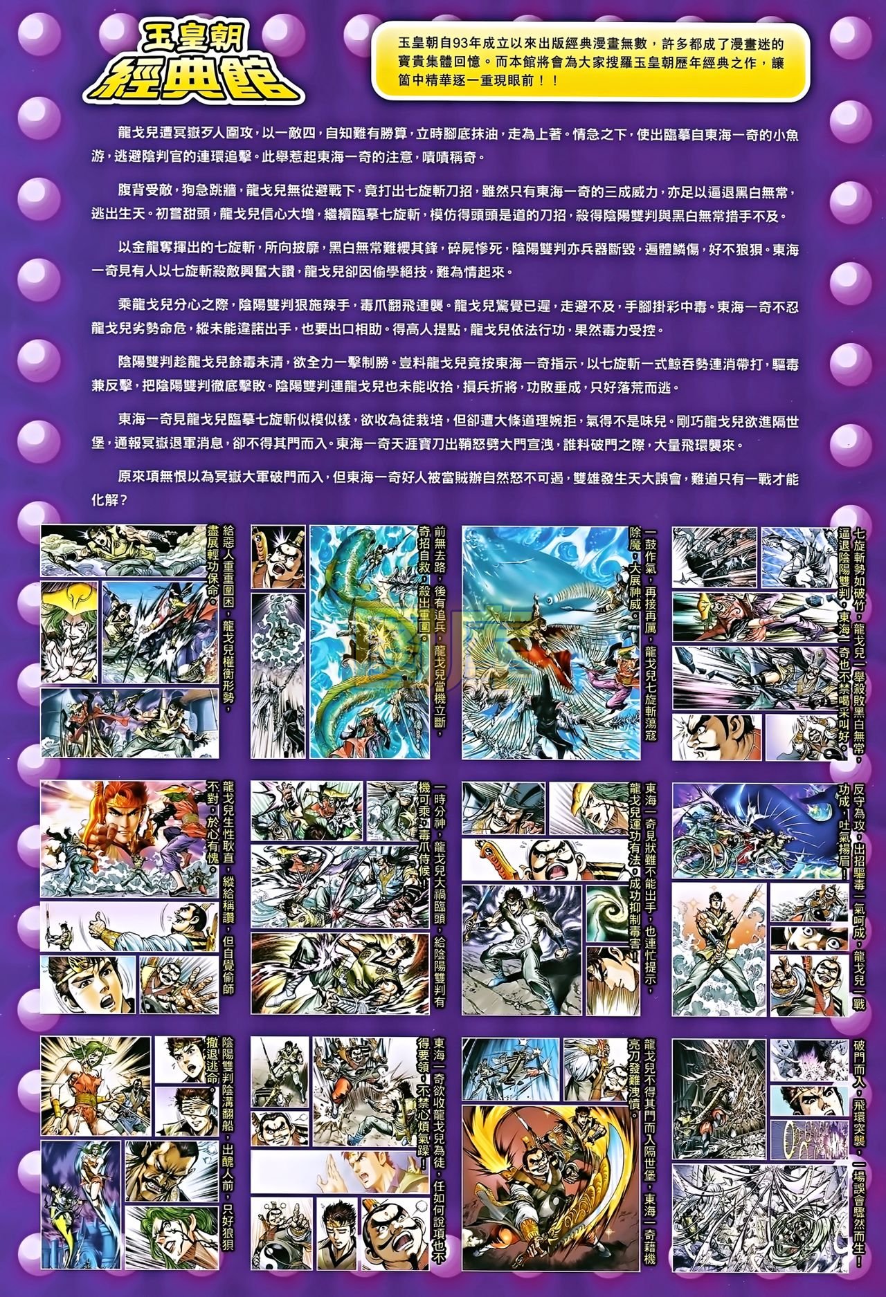 第195话