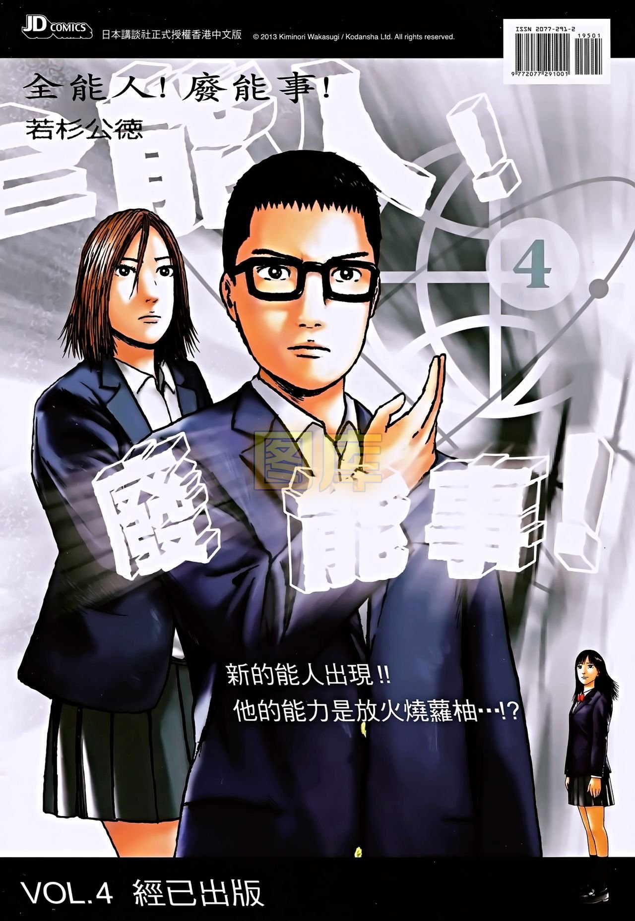 第195话
