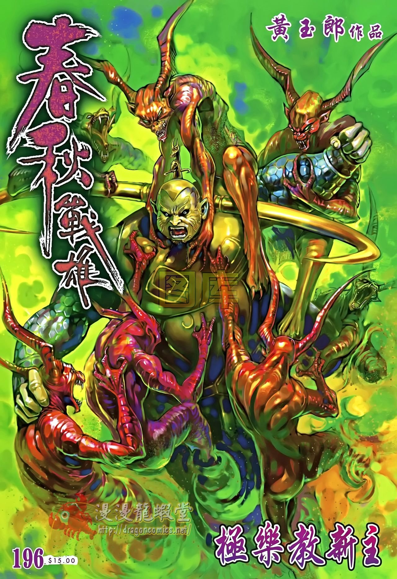 第196话