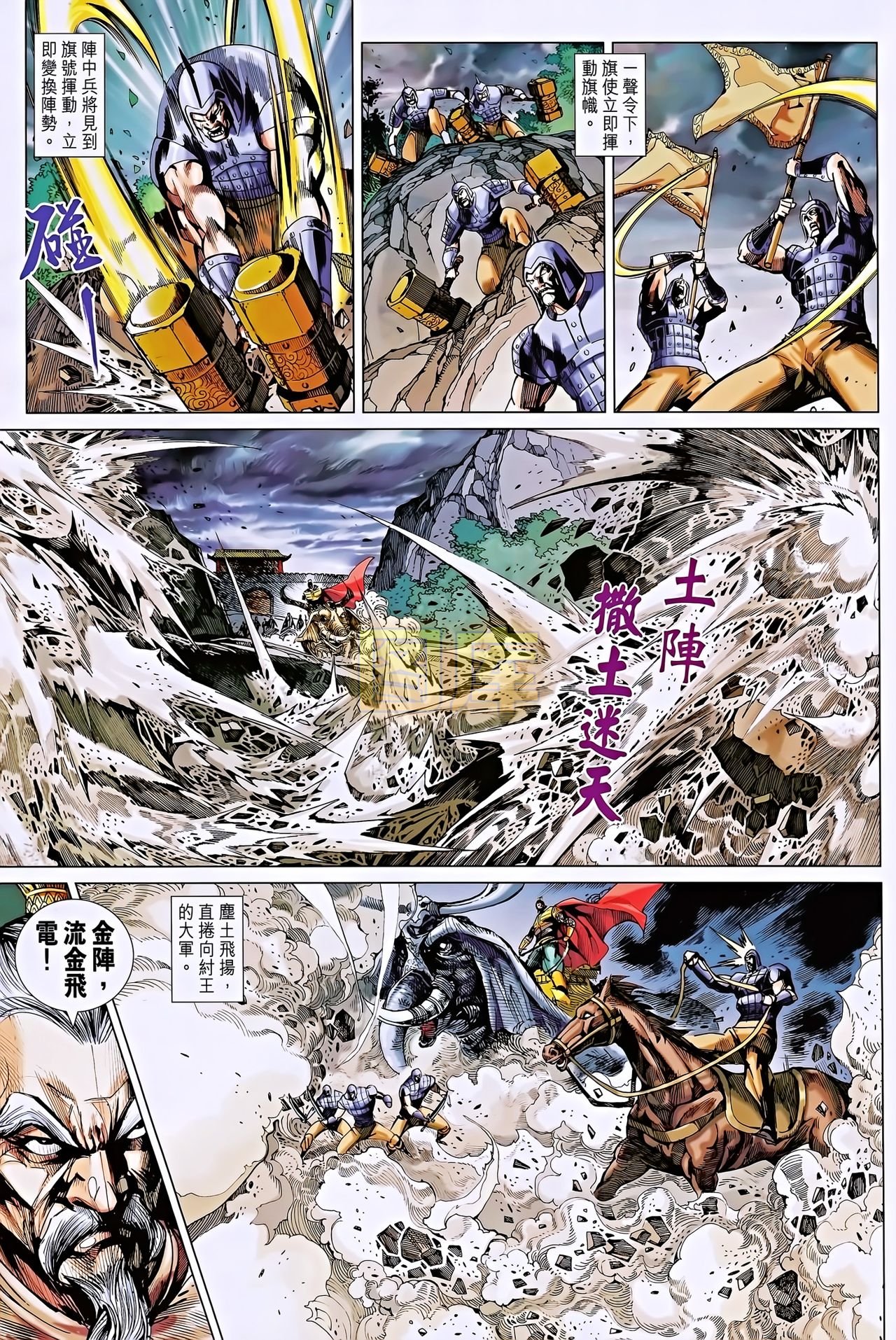 第196话