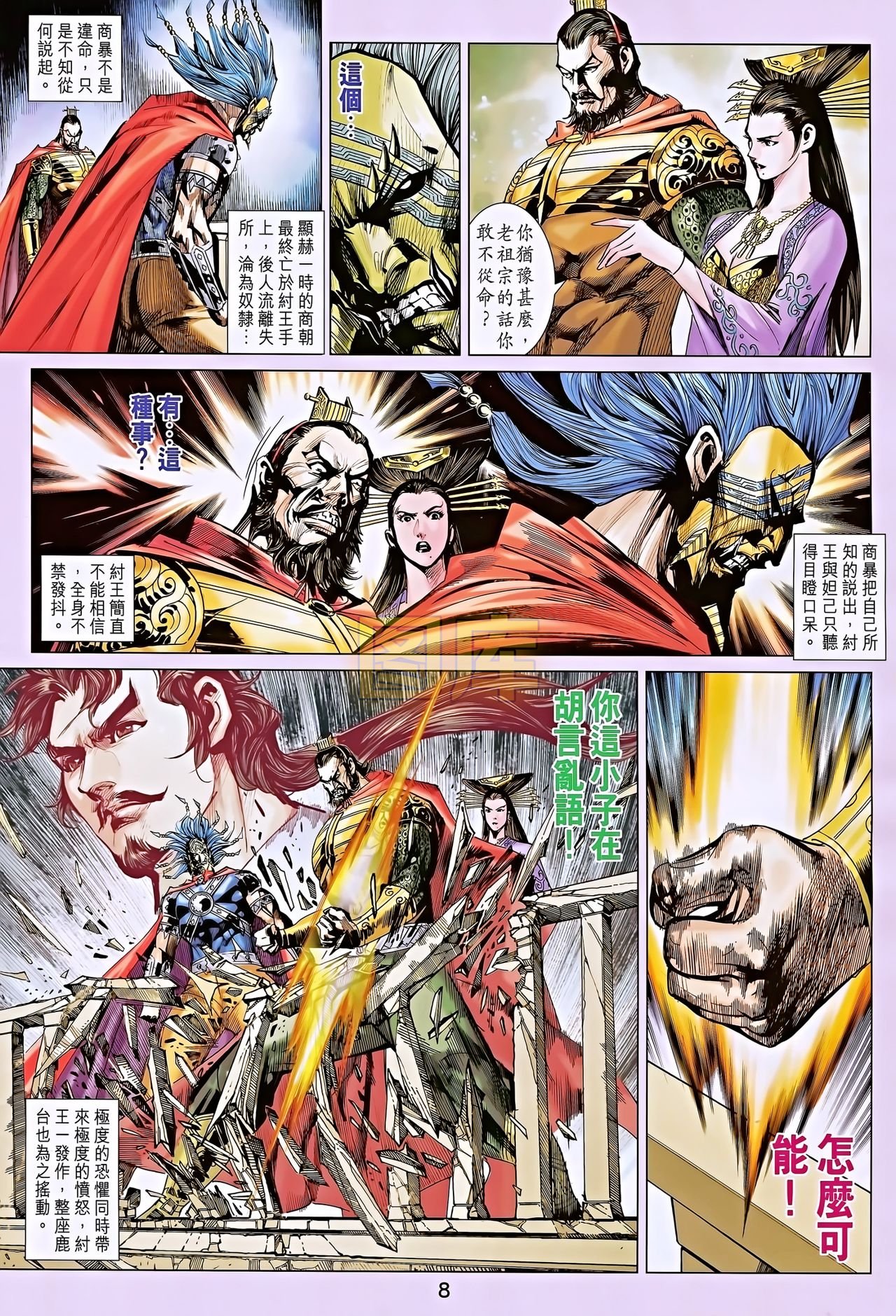 第196话