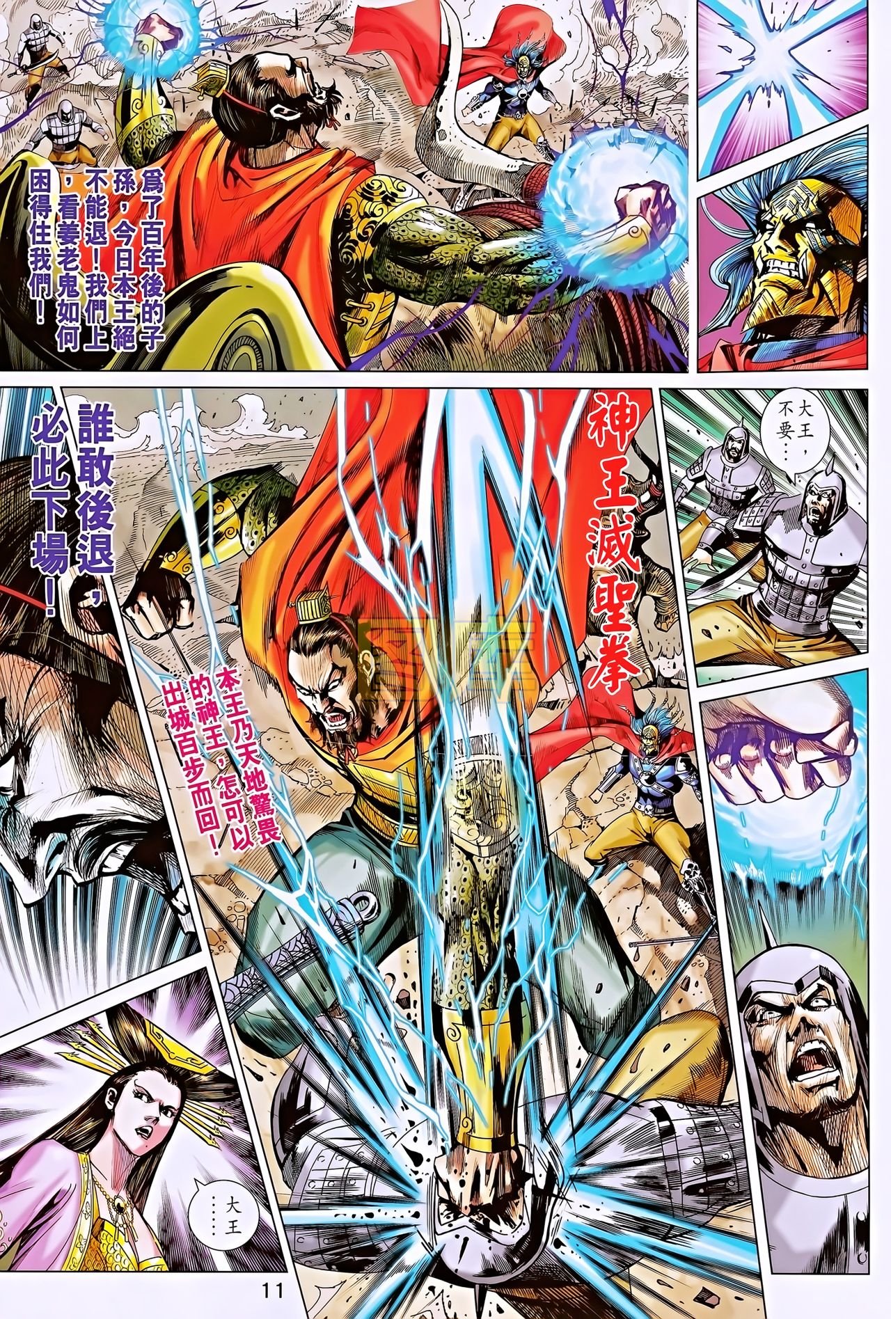 第196话