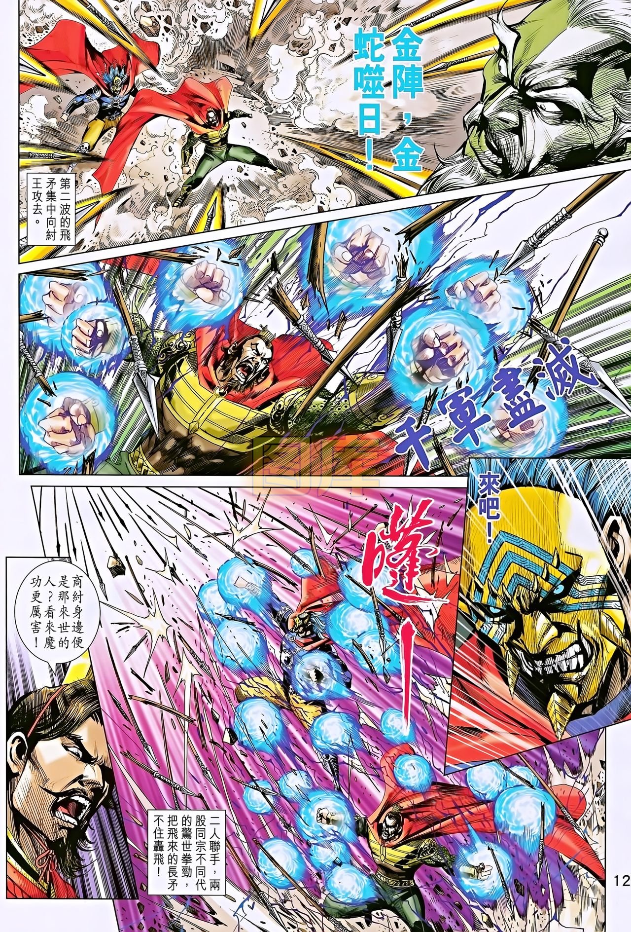 第196话