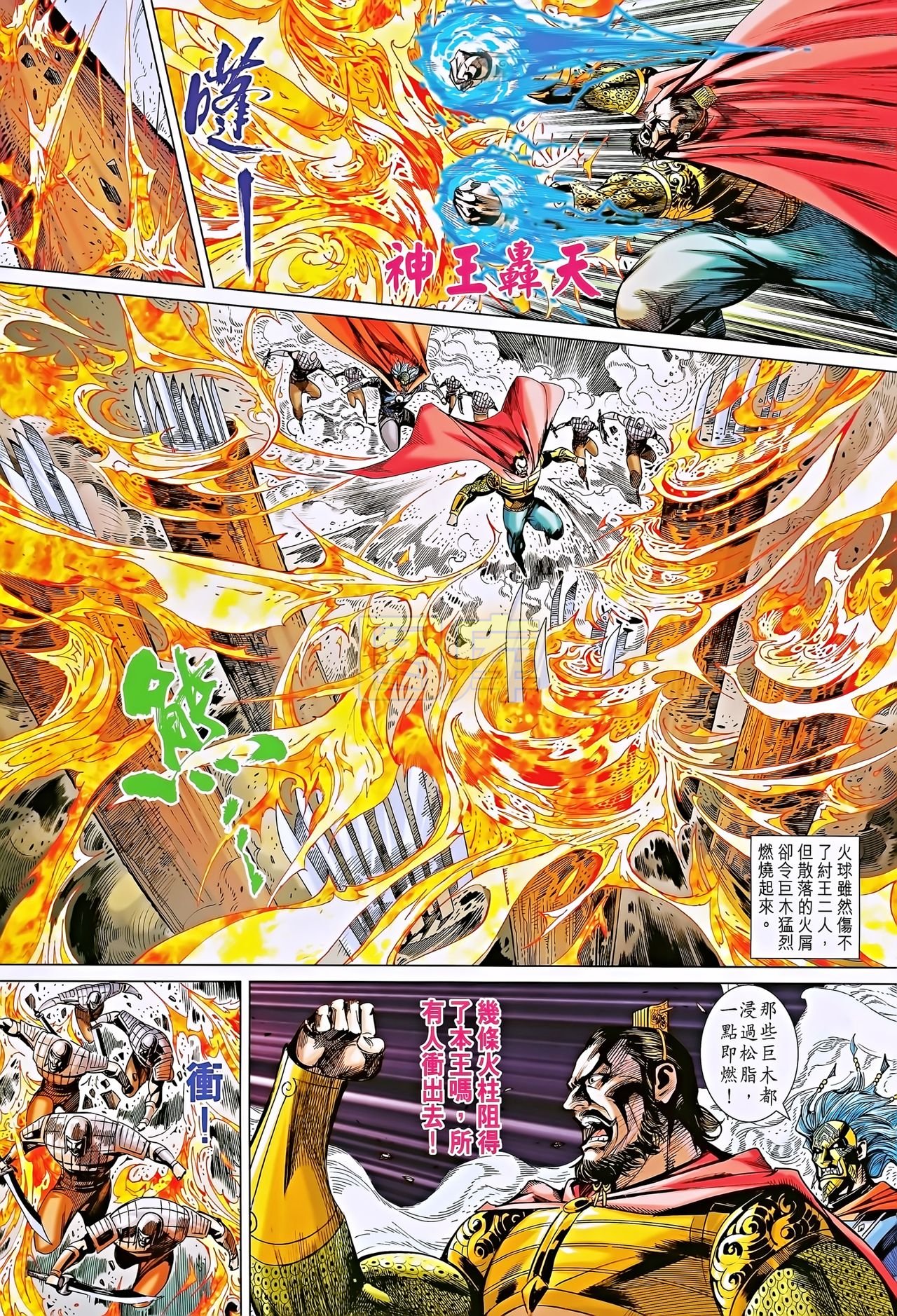 第196话