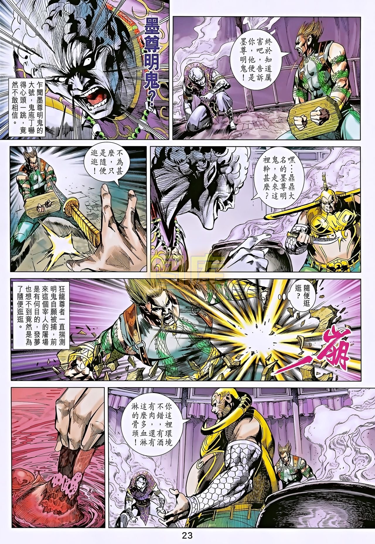 第196话