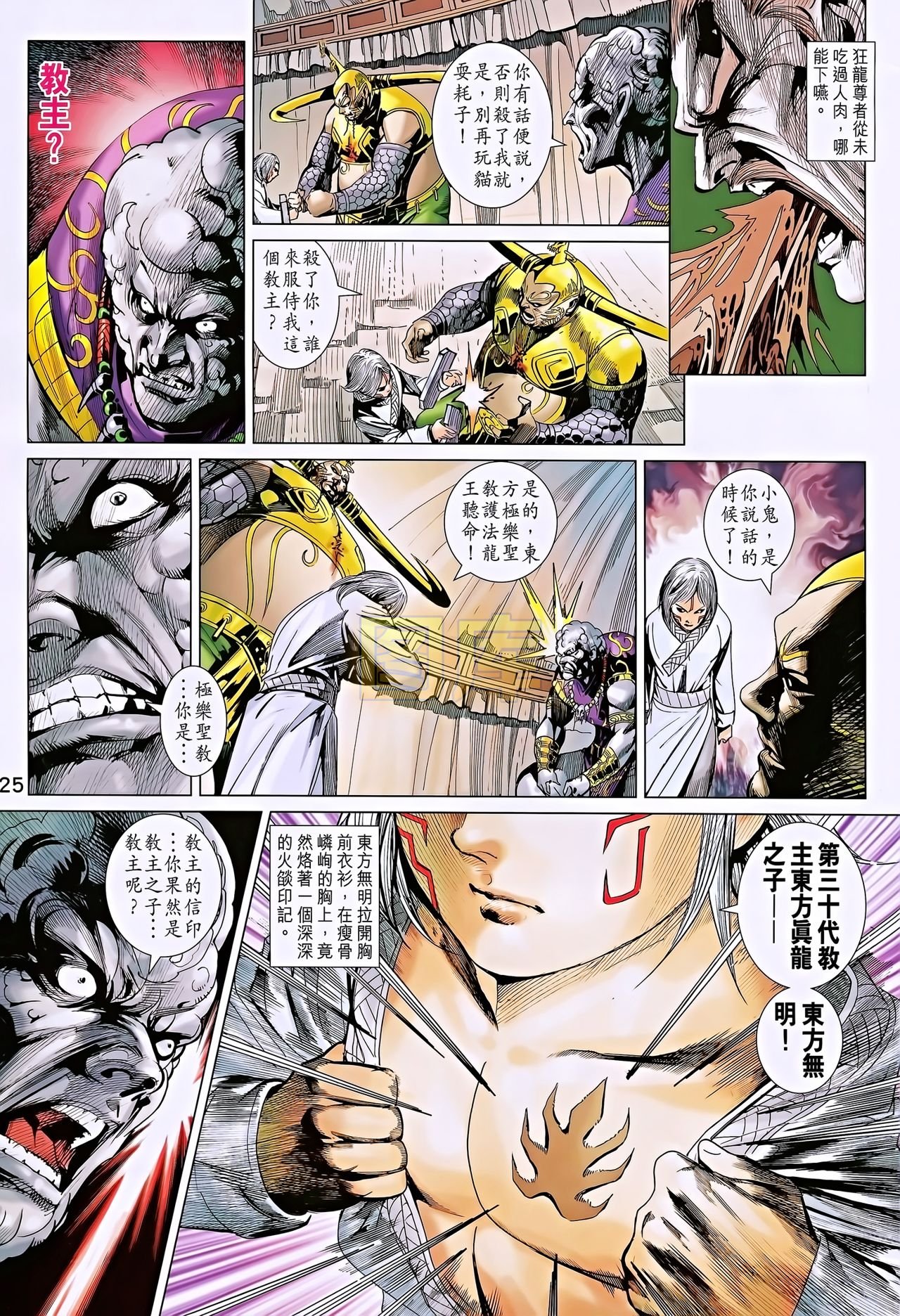 第196话