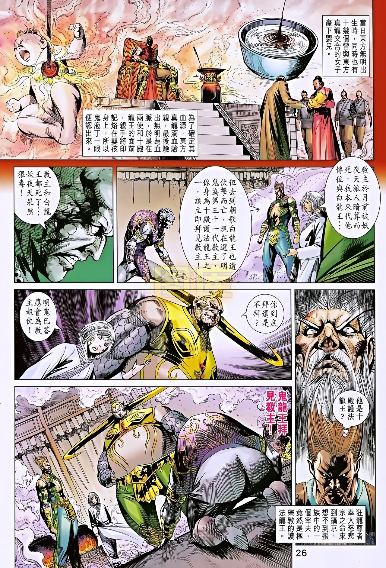 第196话