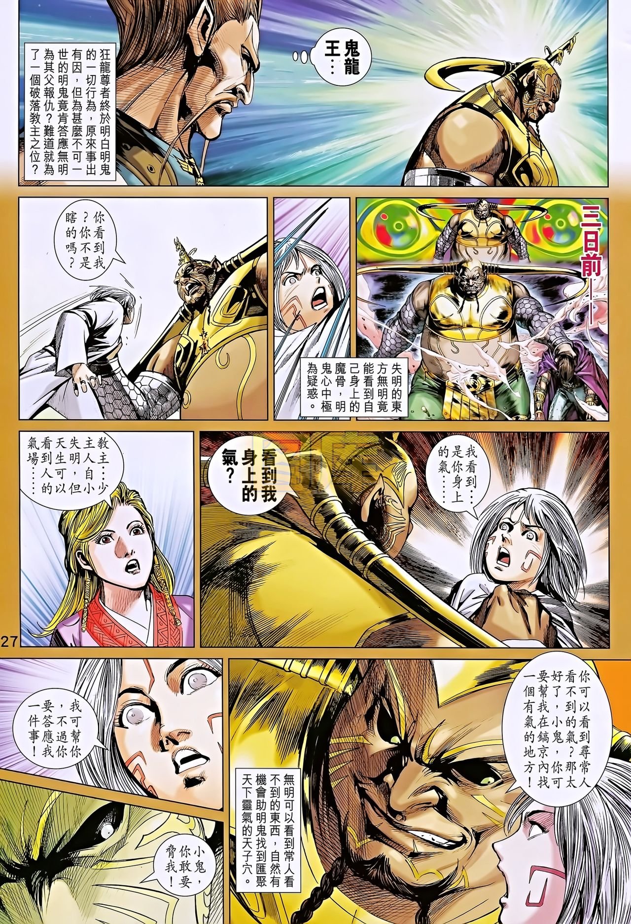 第196话