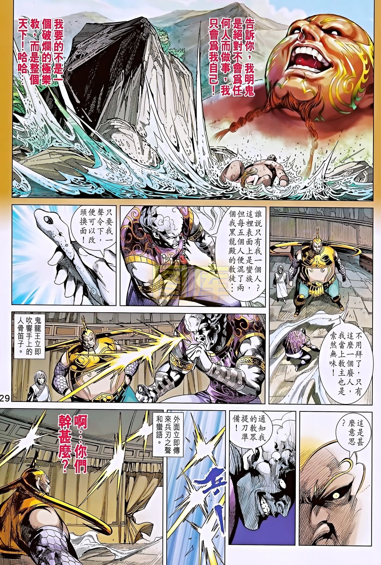 第196话