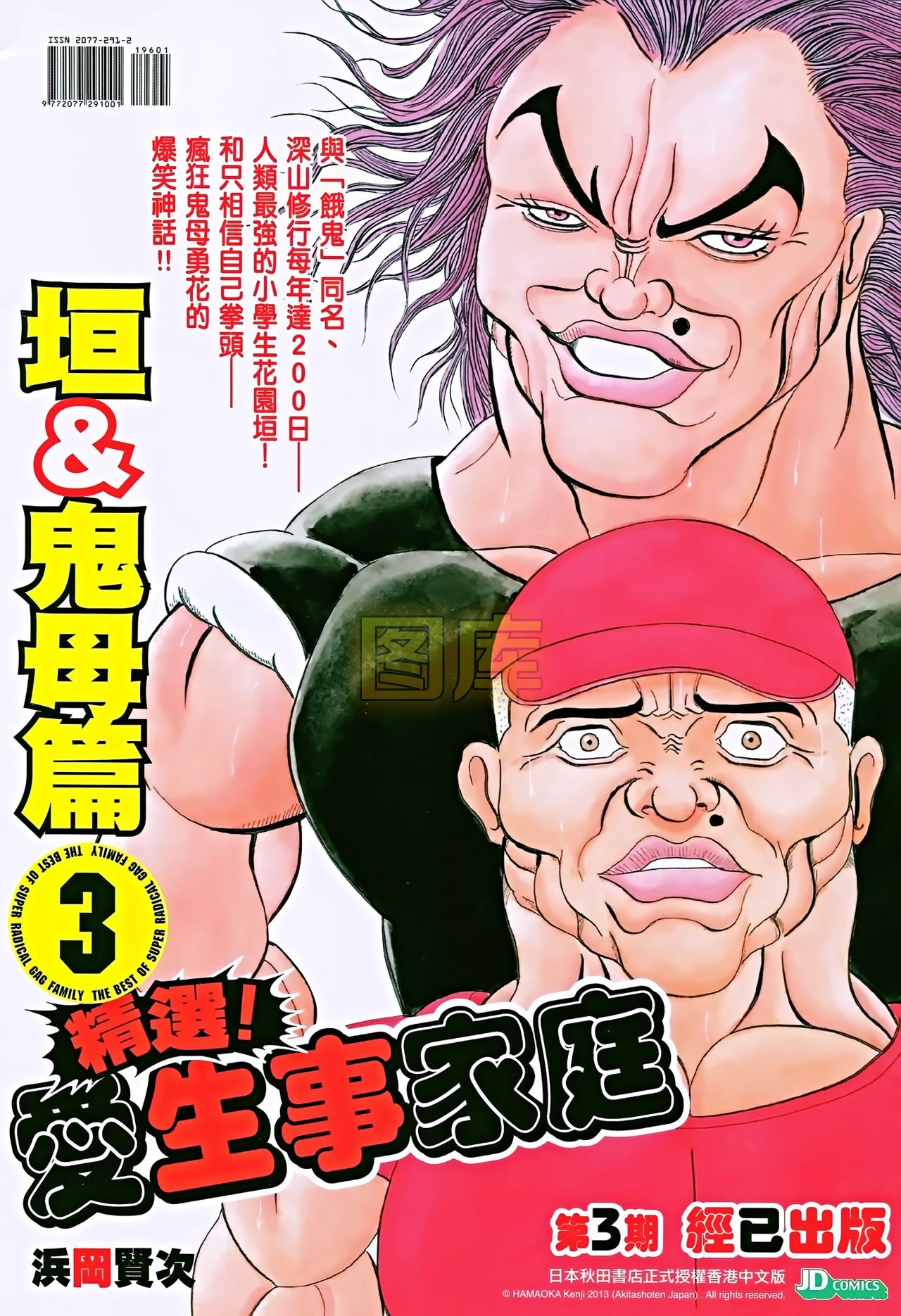 第196话