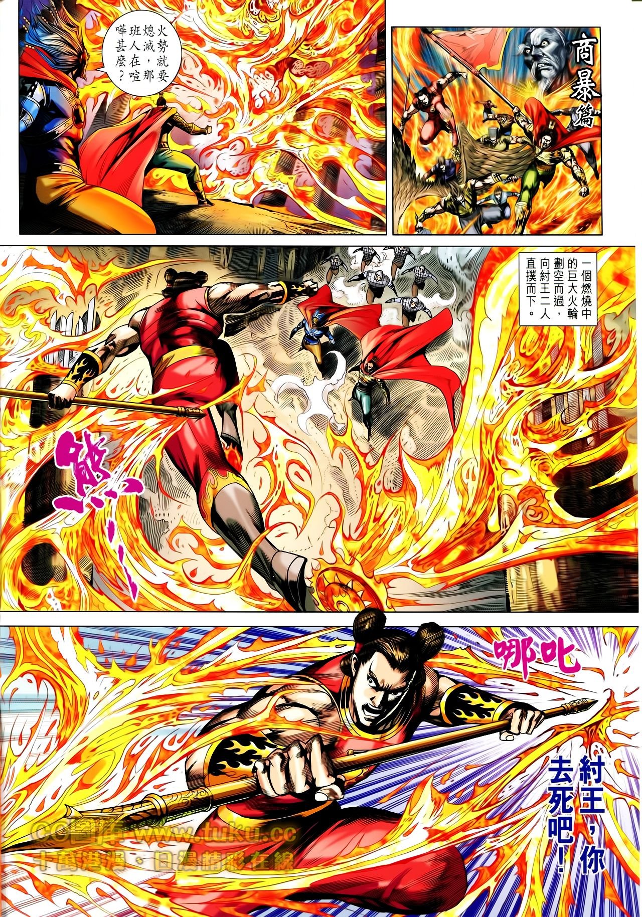 第197话