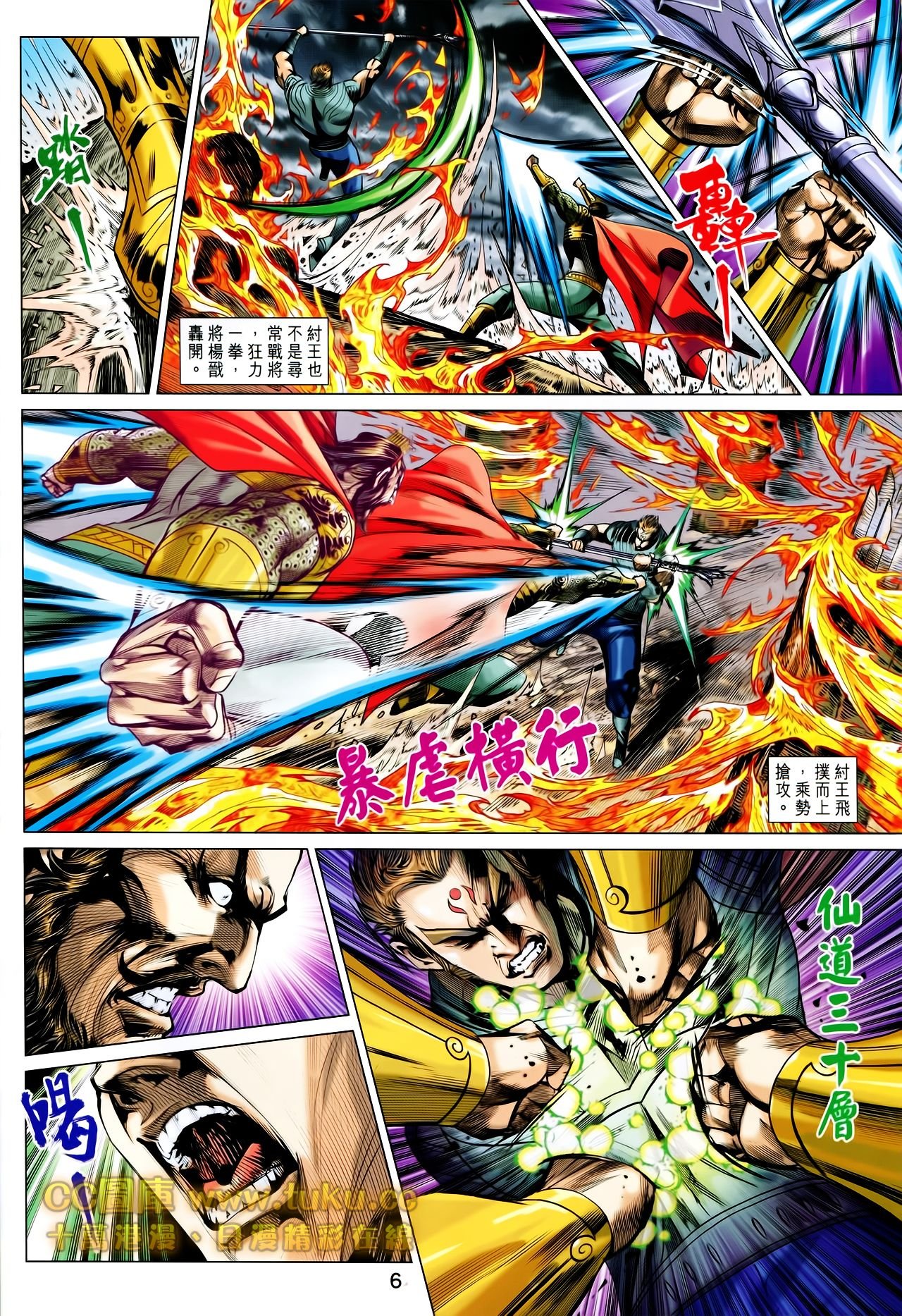 第197话