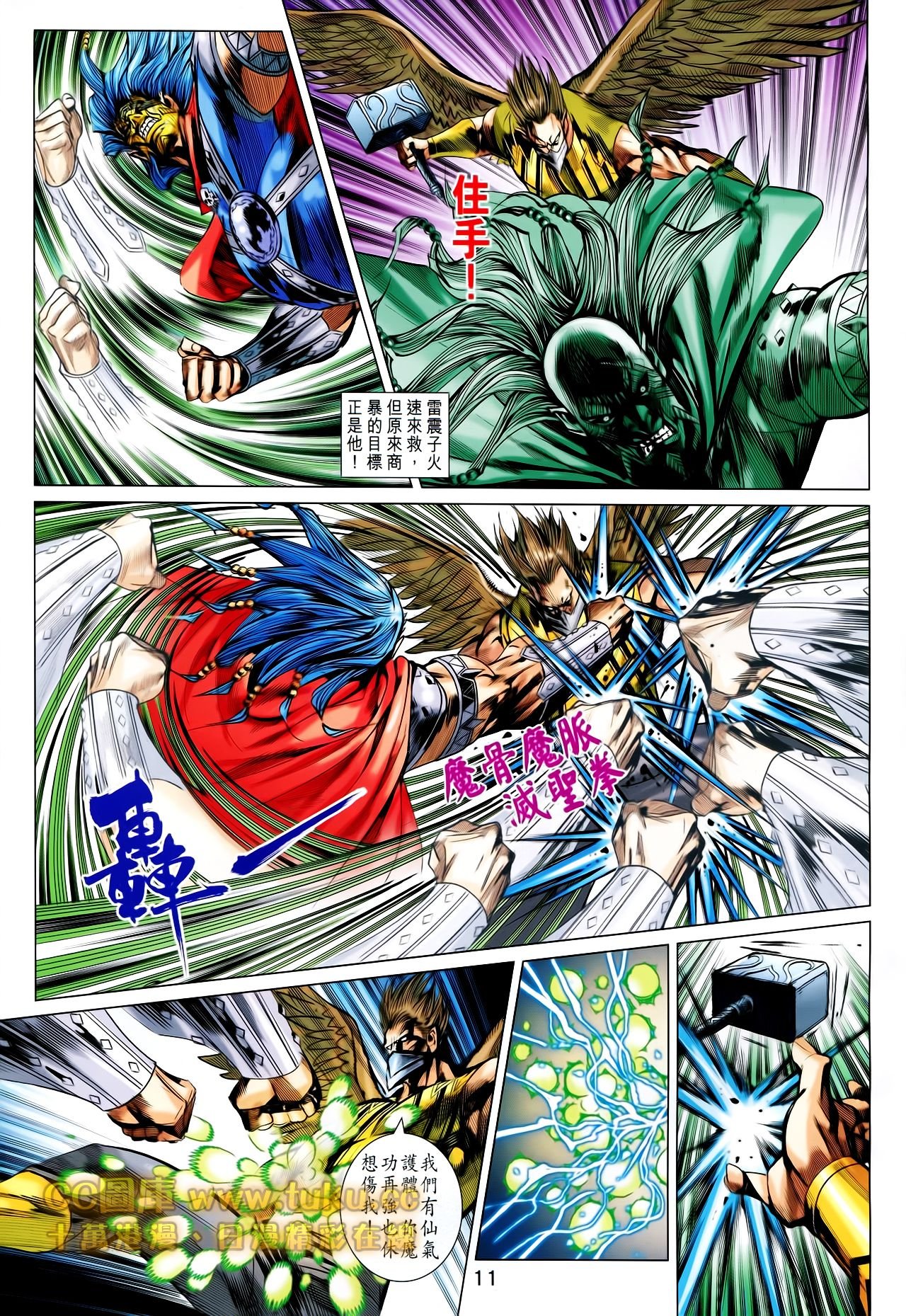 第197话