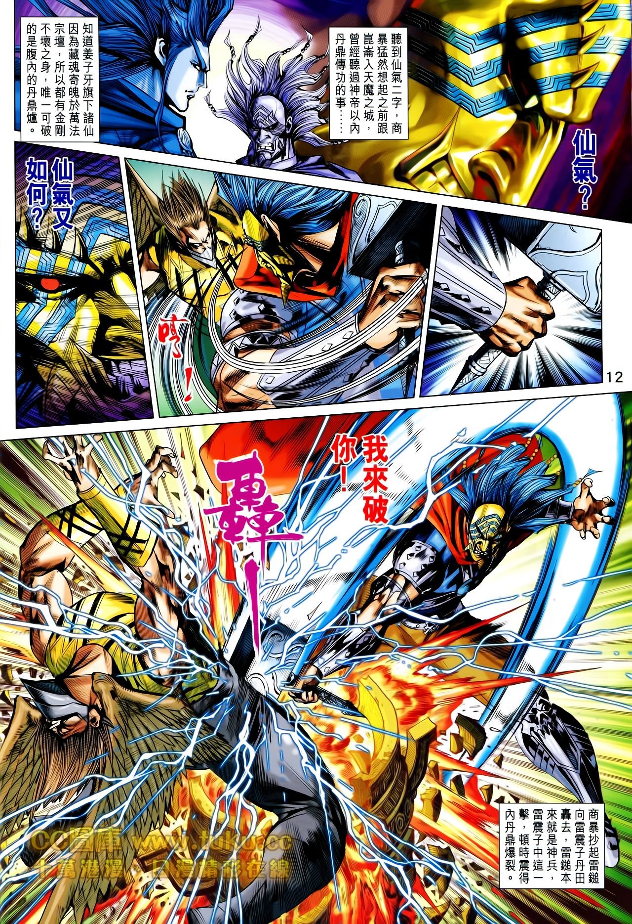 第197话