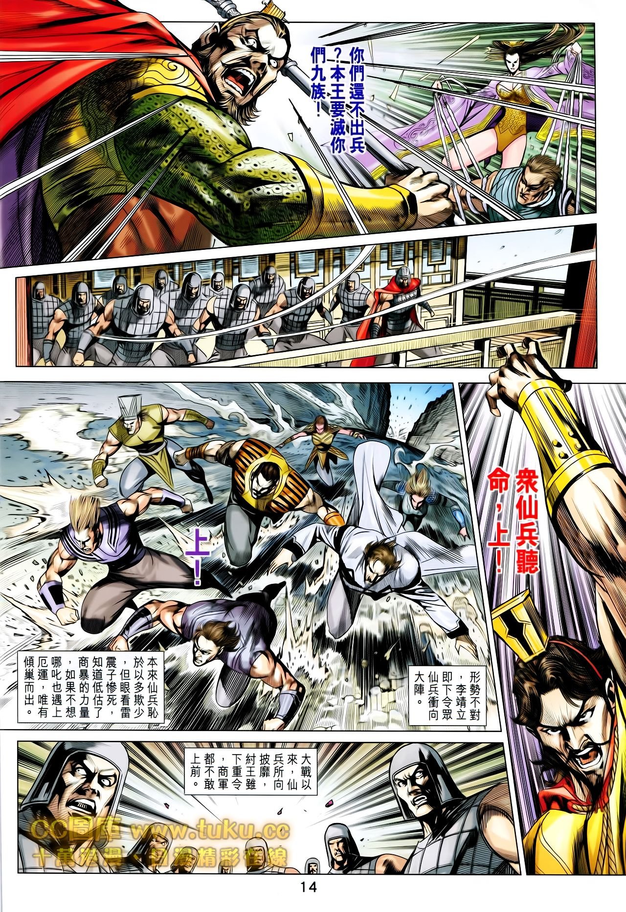 第197话
