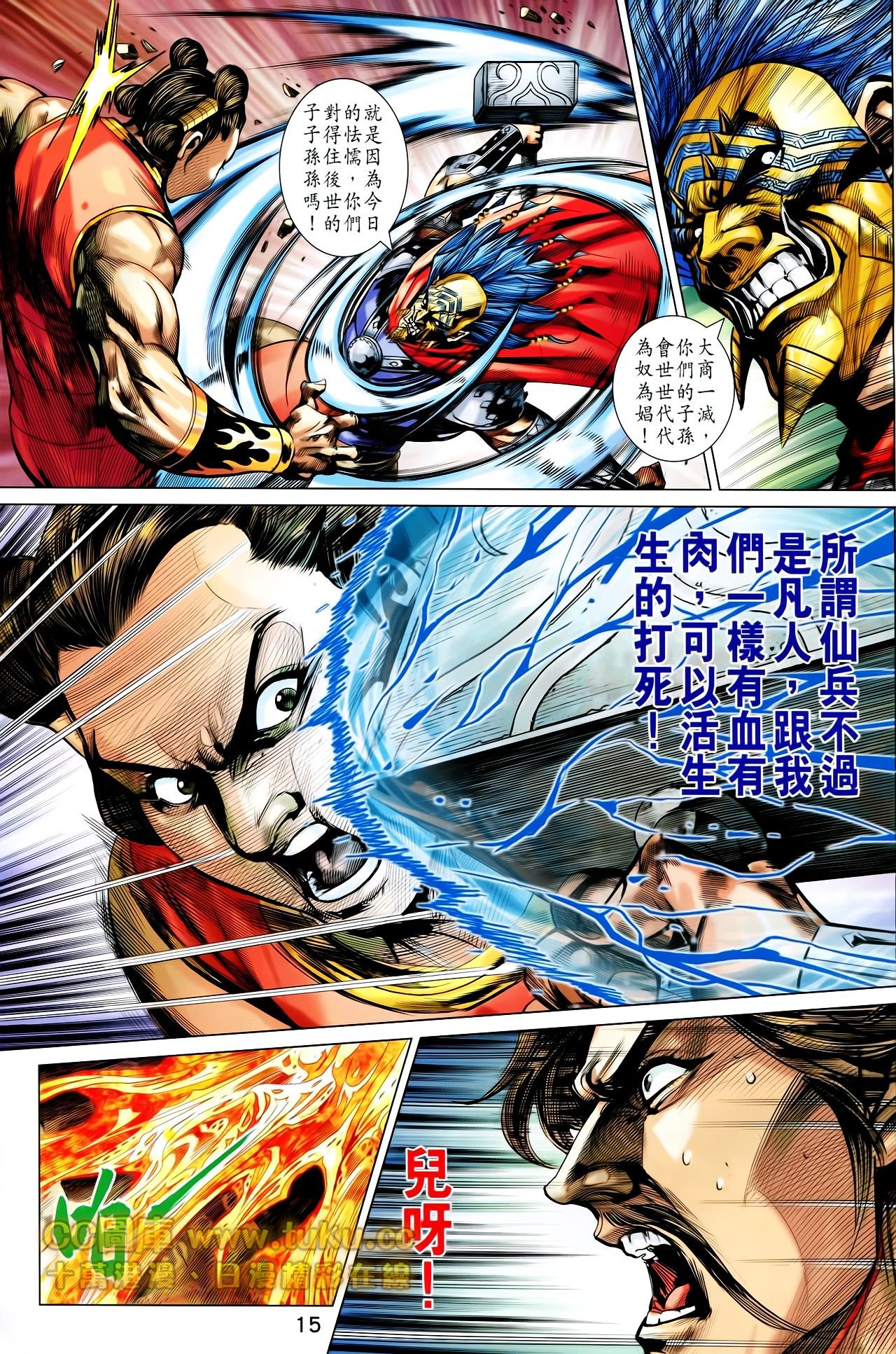 第197话