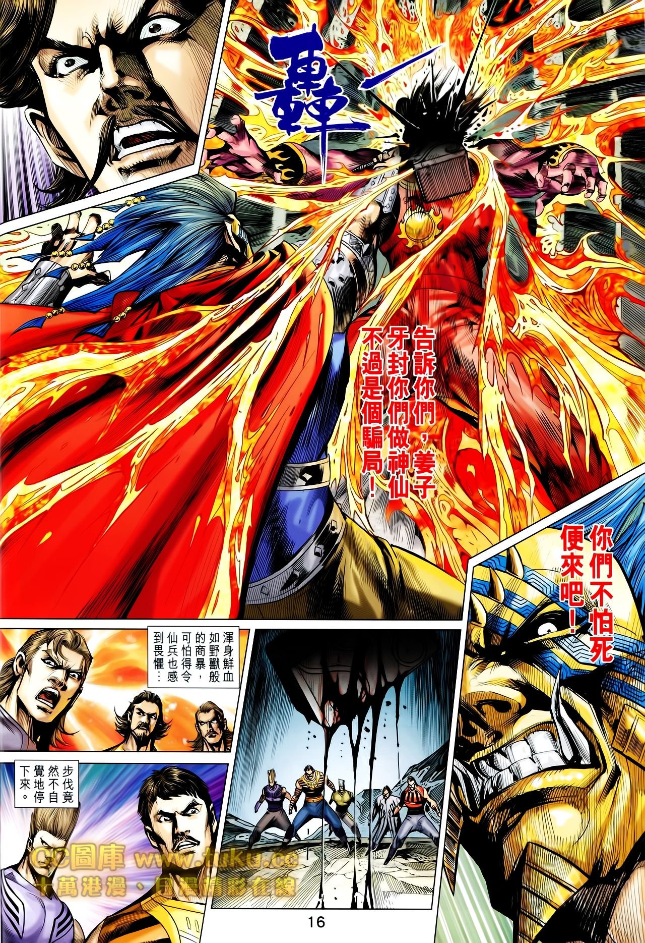 第197话