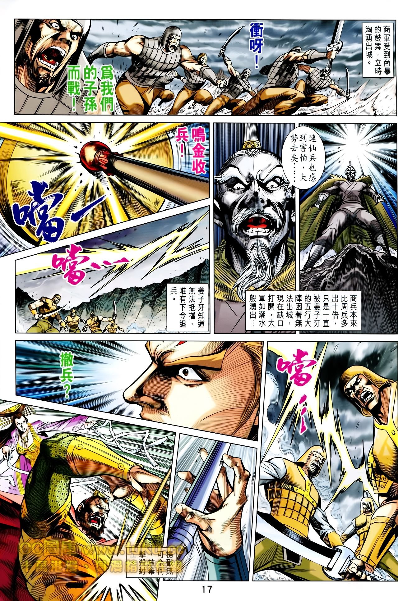 第197话