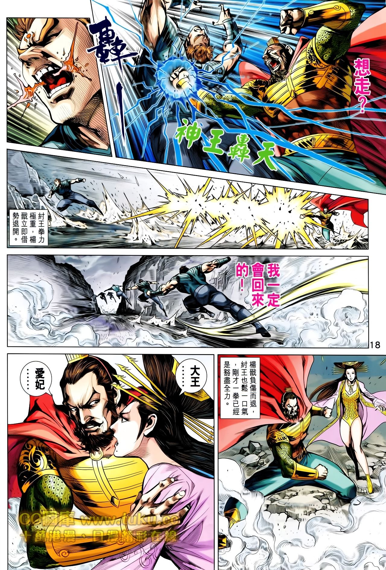 第197话