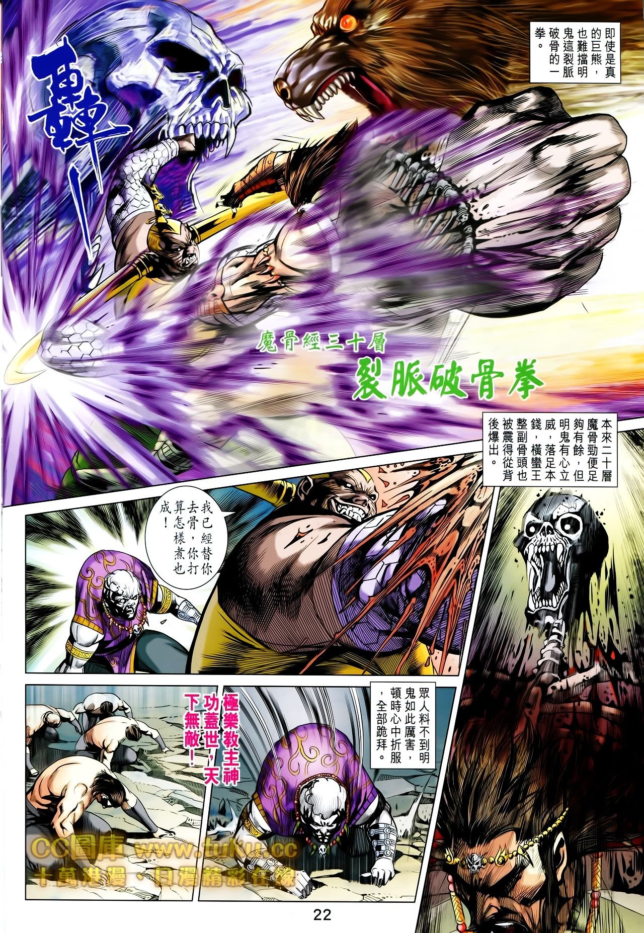 第197话