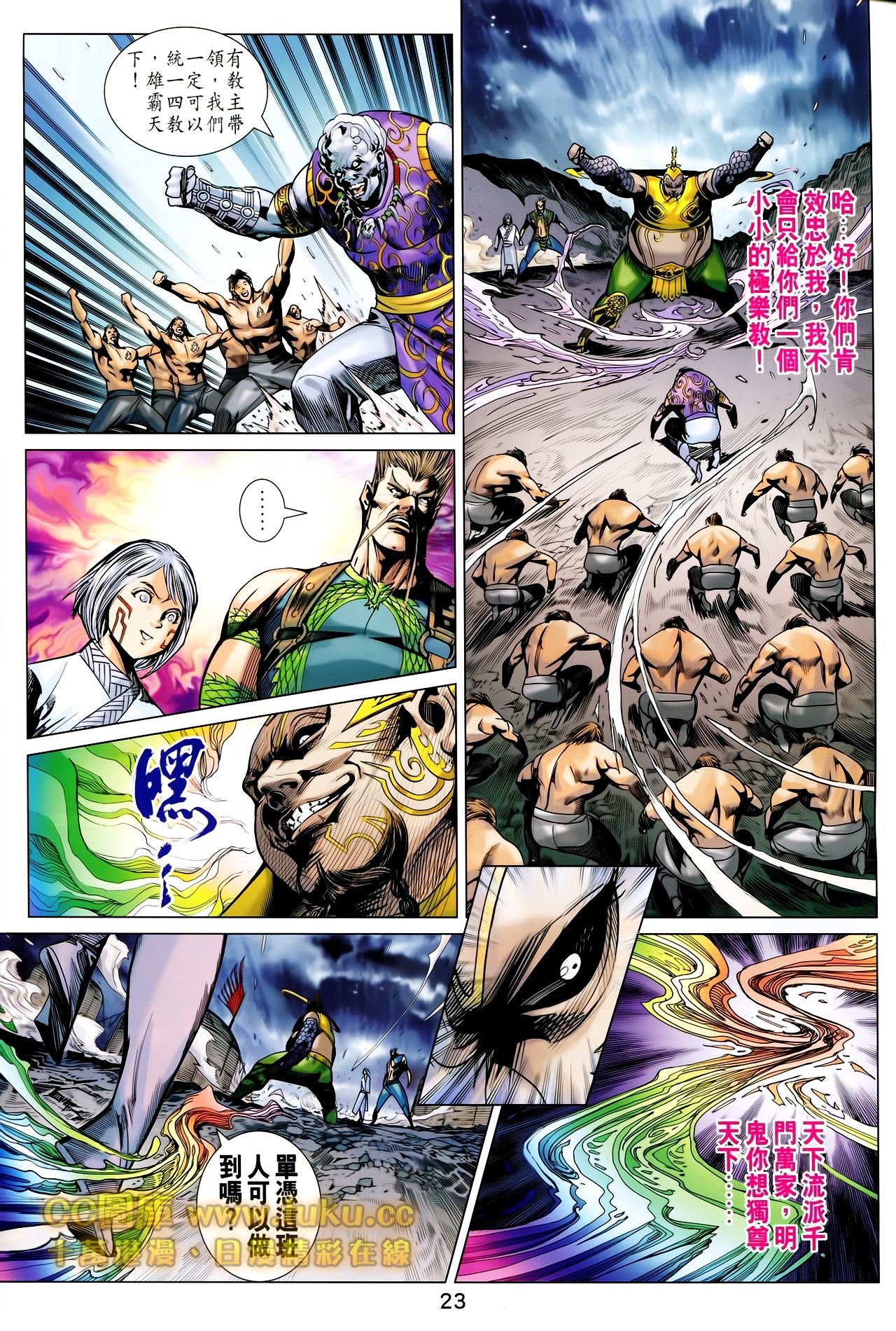 第197话