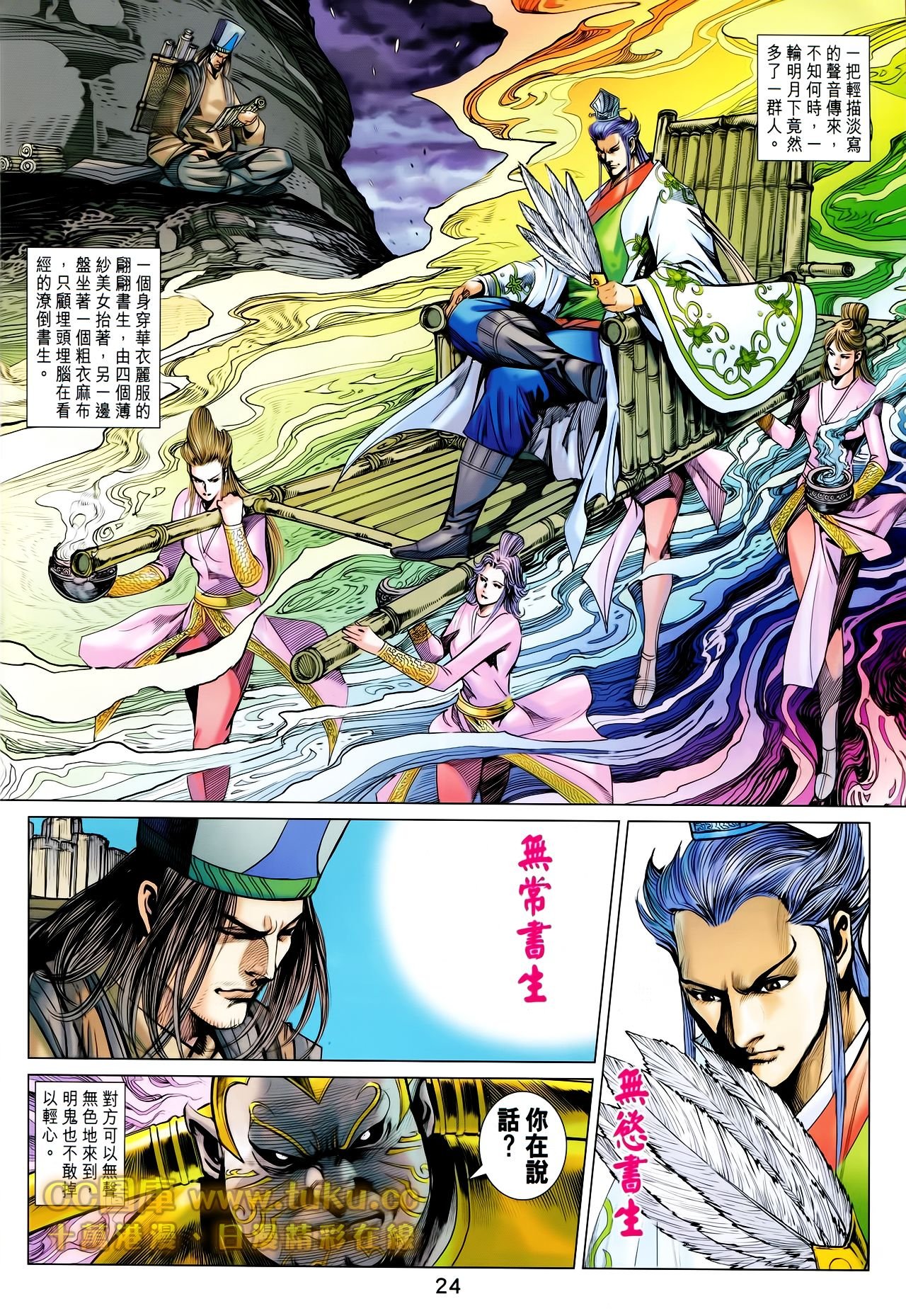 第197话