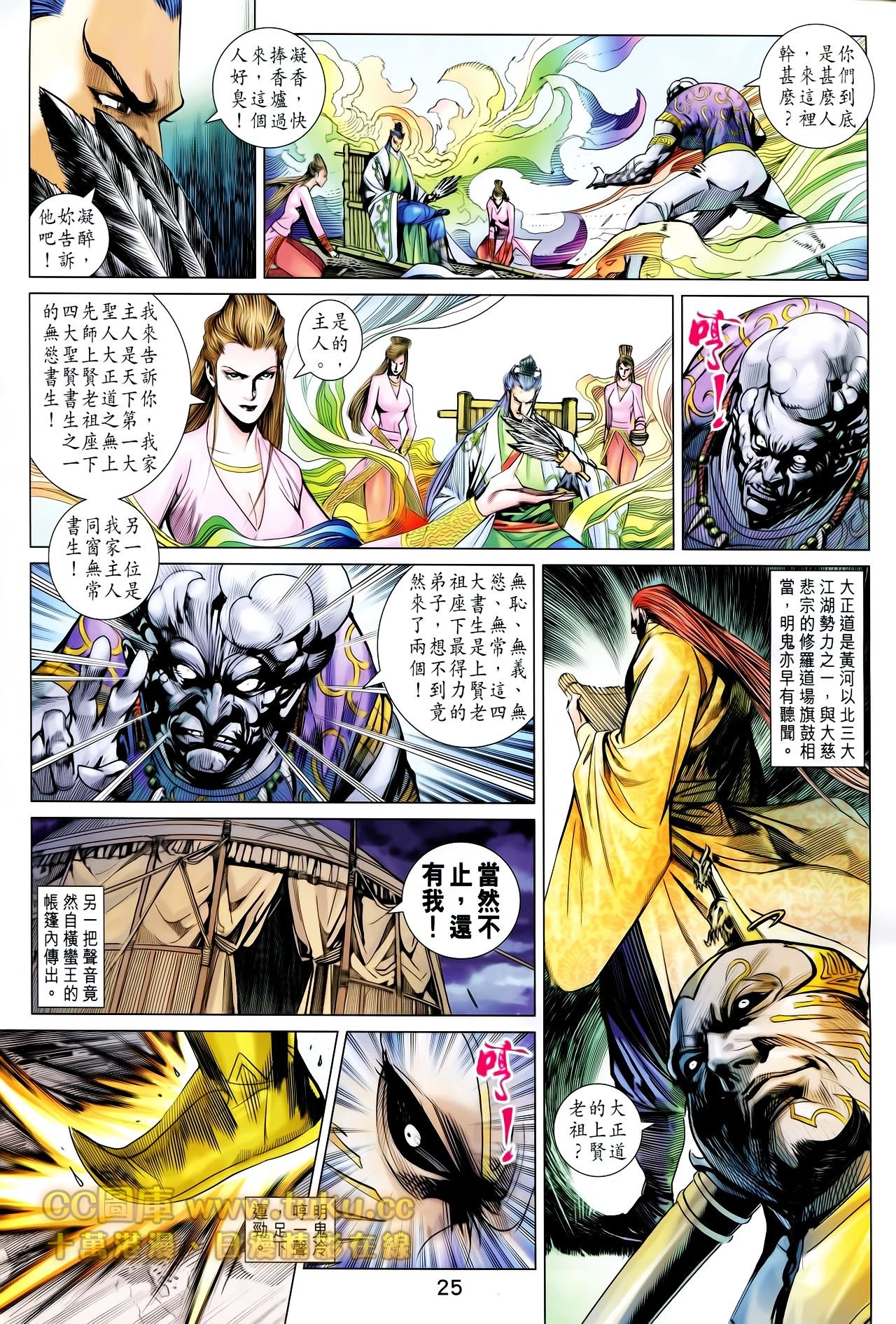 第197话