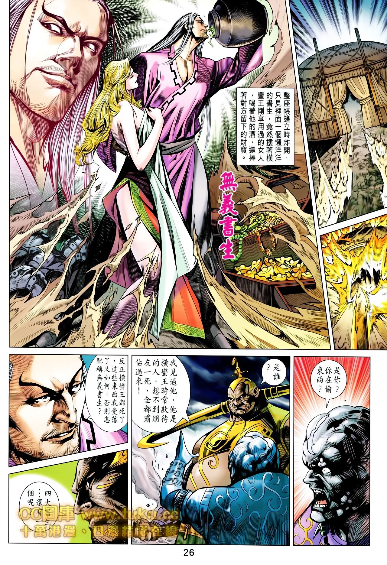 第197话