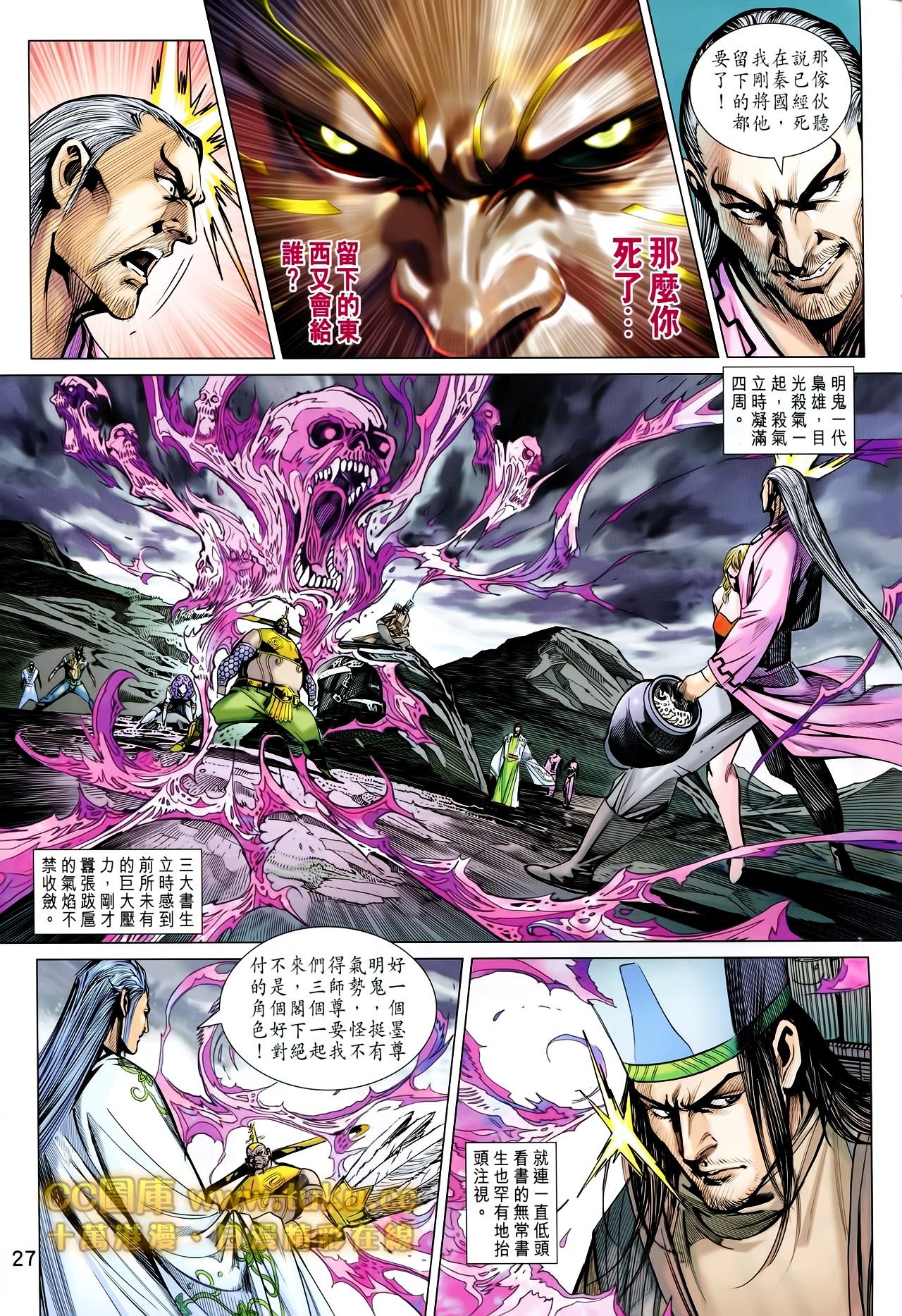 第197话