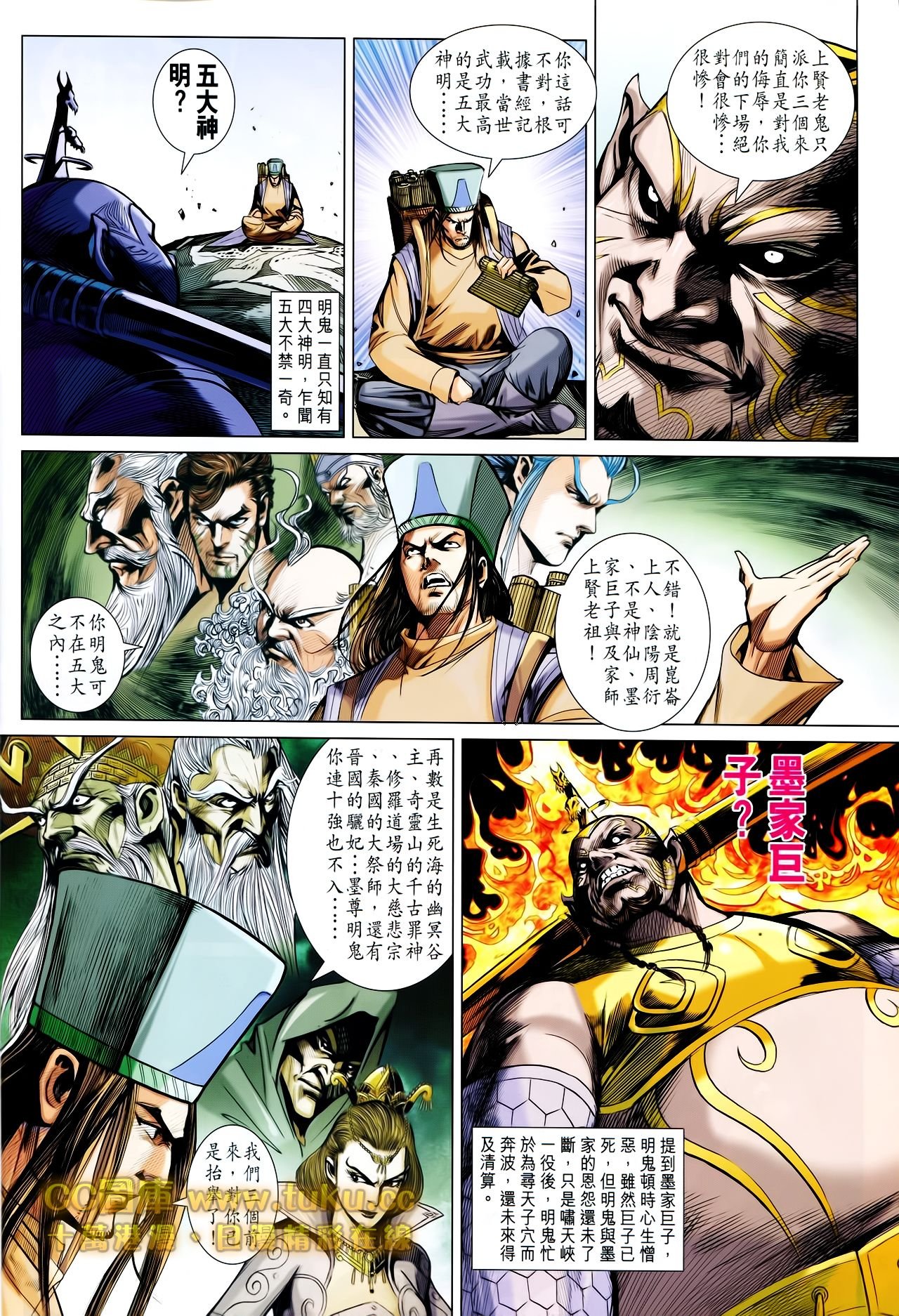 第197话