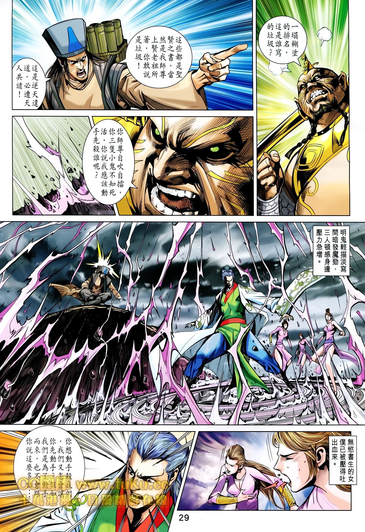 第197话