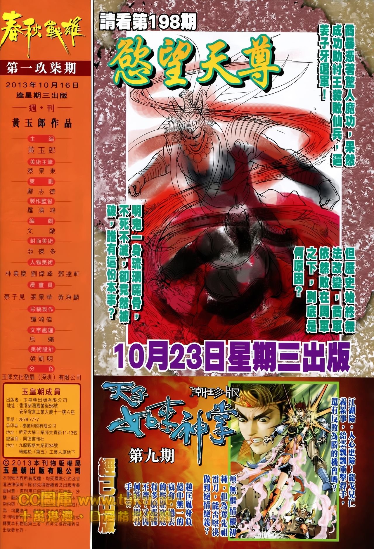 第197话