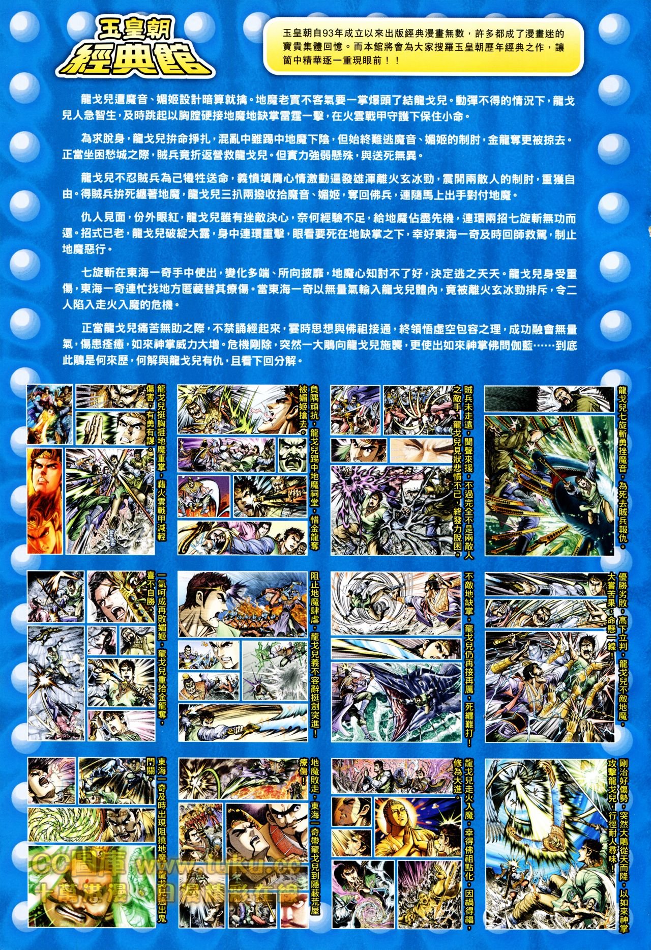 第197话