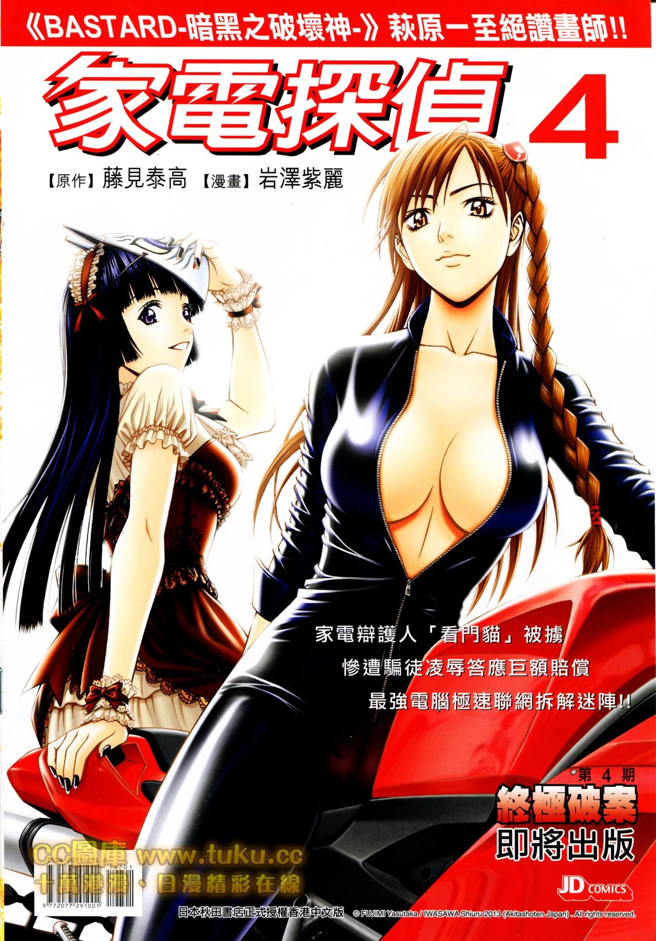 第197话