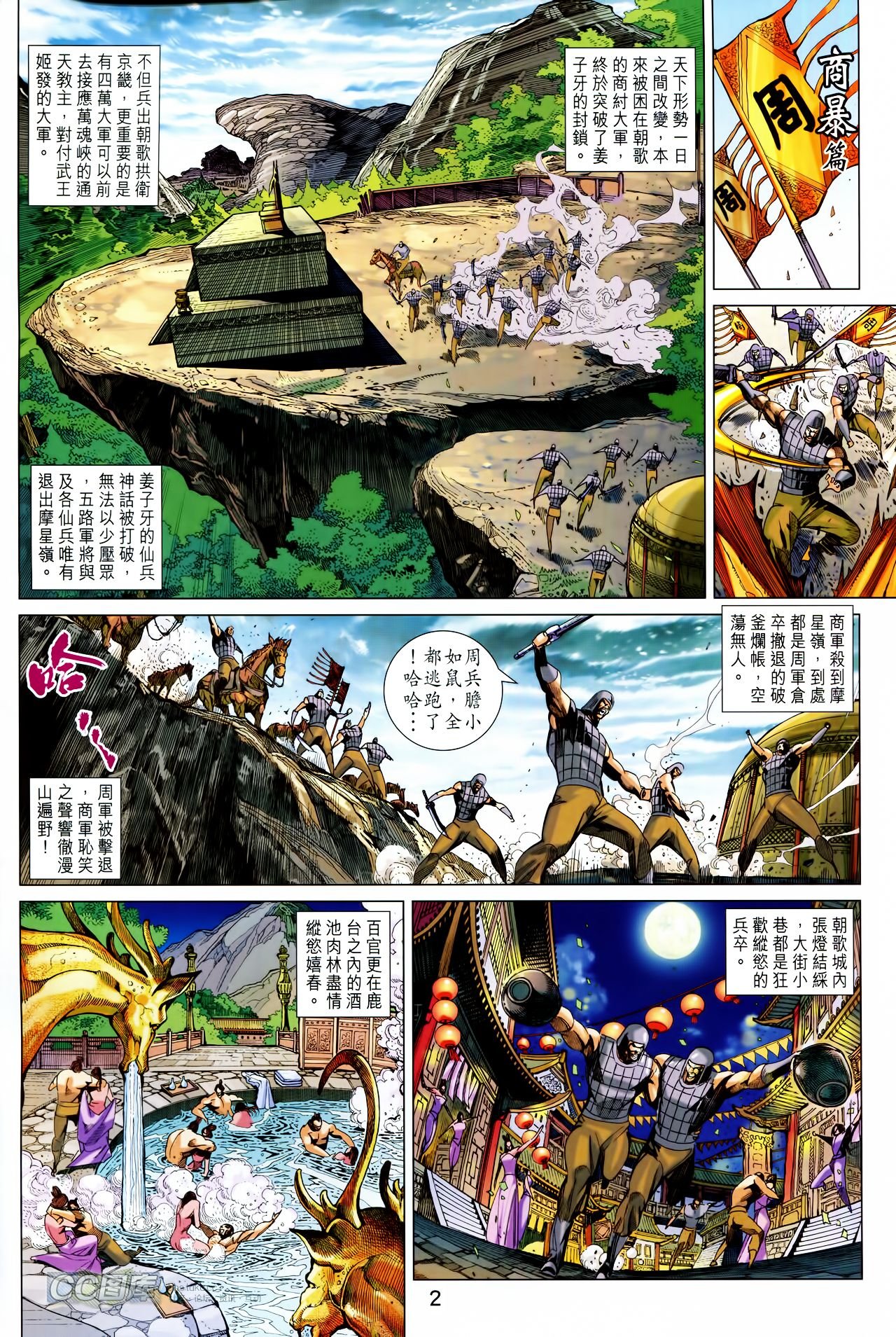 第198话