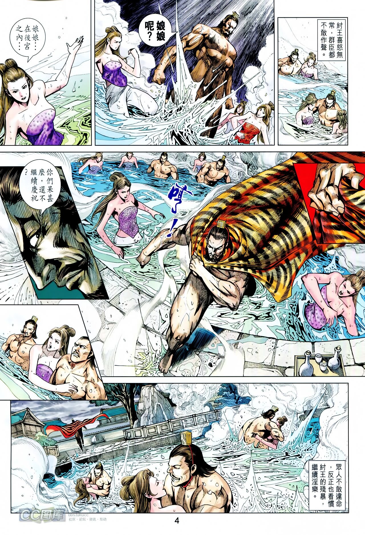 第198话