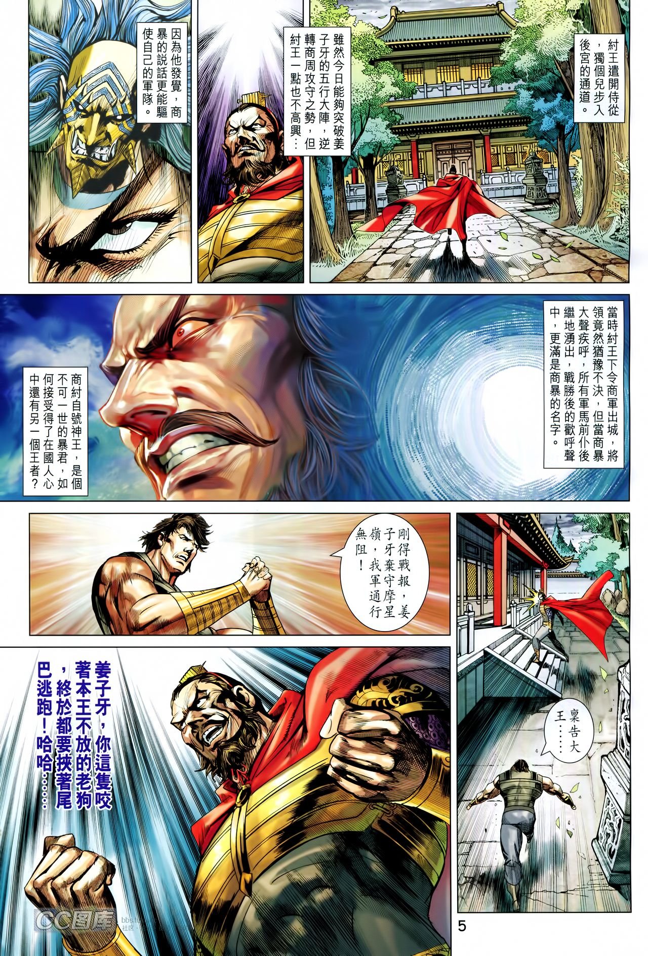 第198话